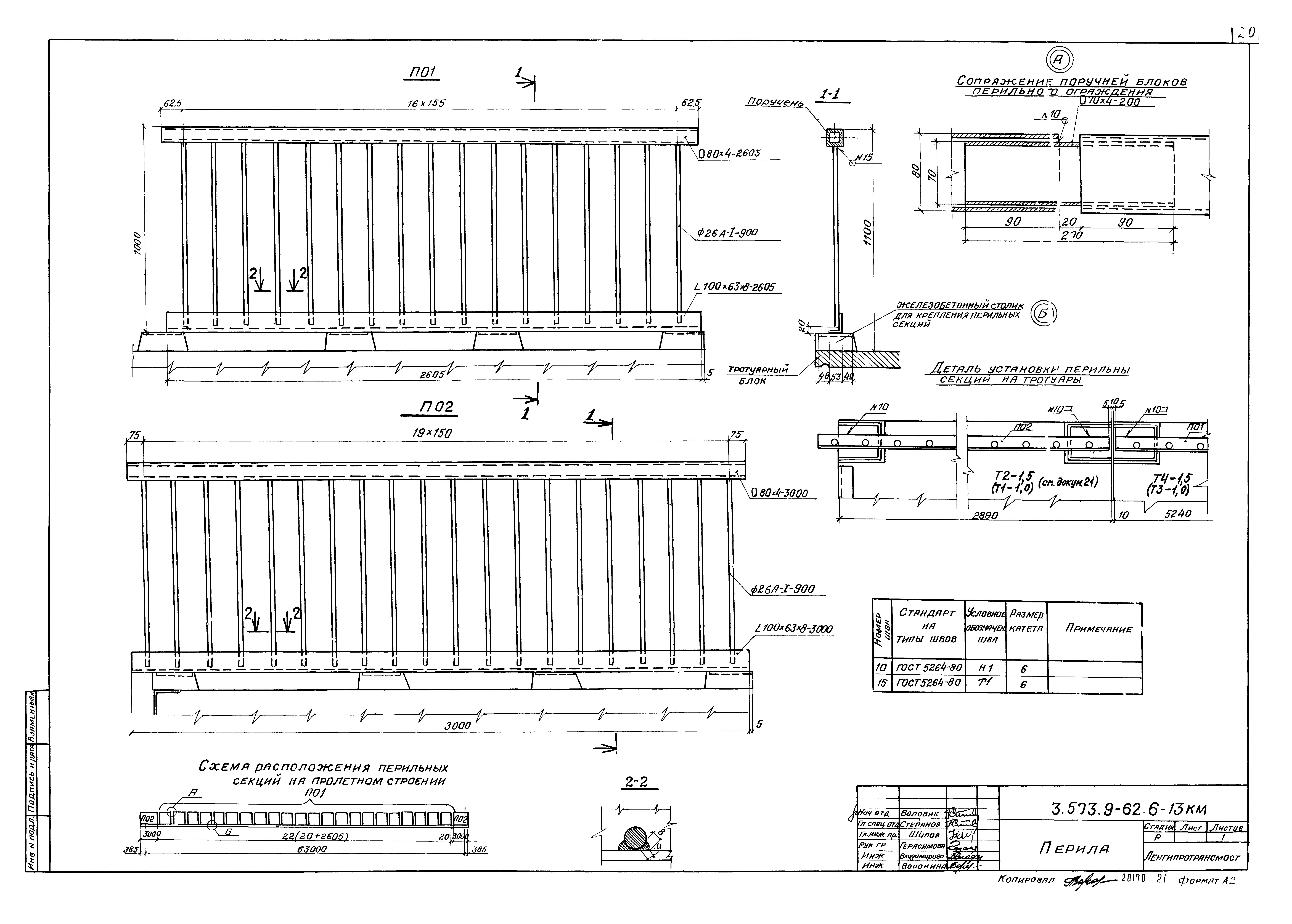 Серия 3.503.9-62