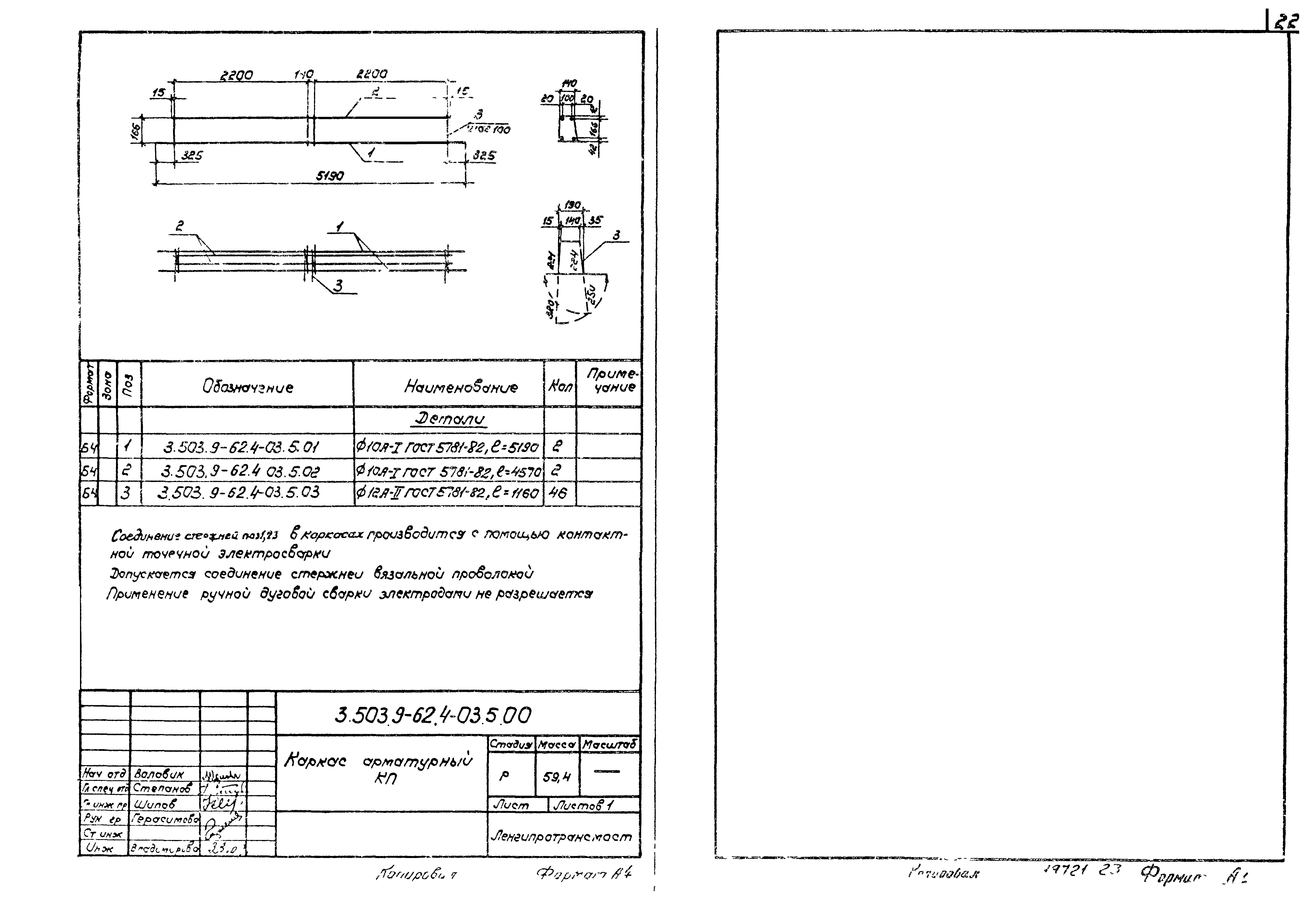 Серия 3.503.9-62