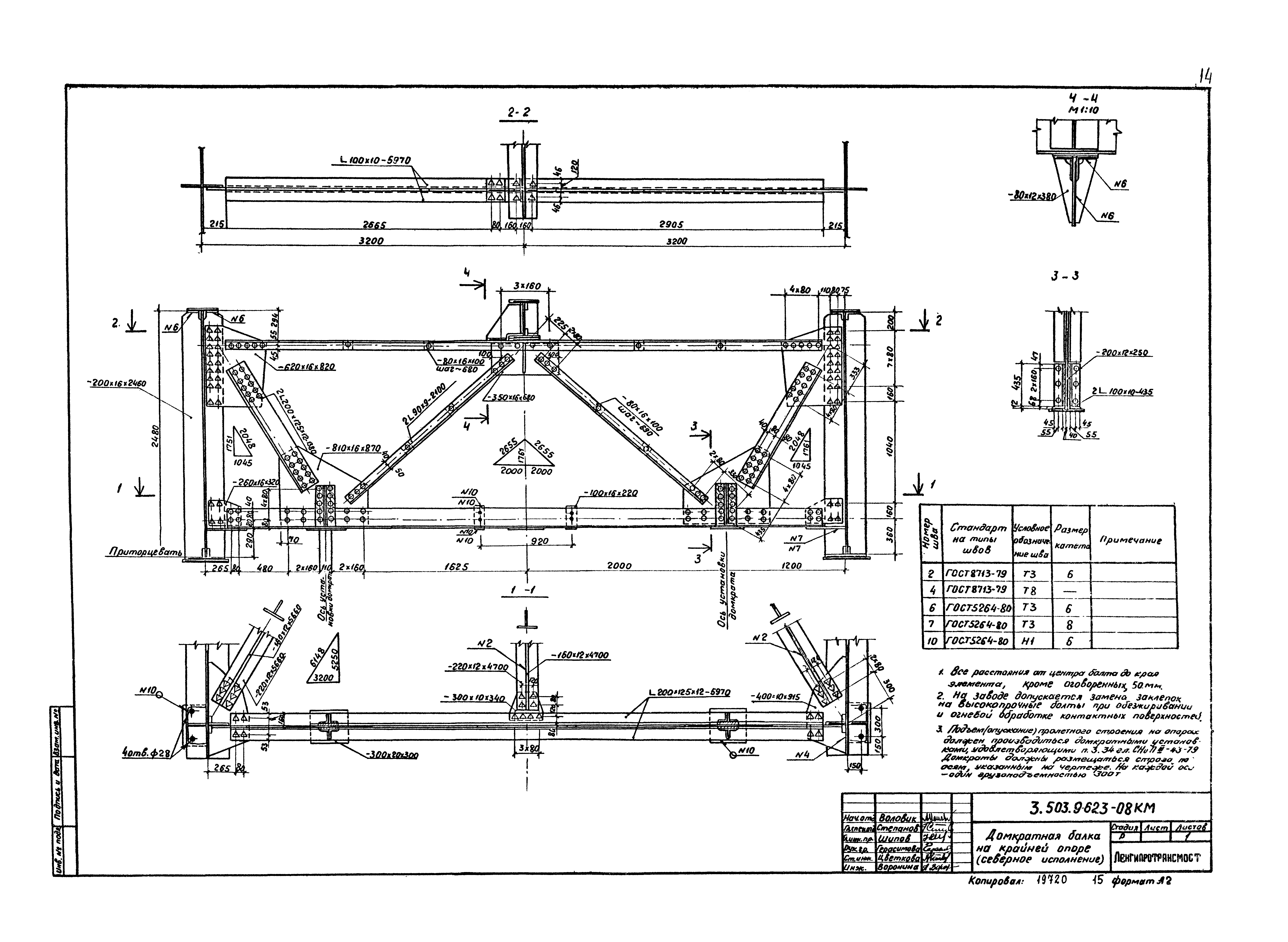 Серия 3.503.9-62