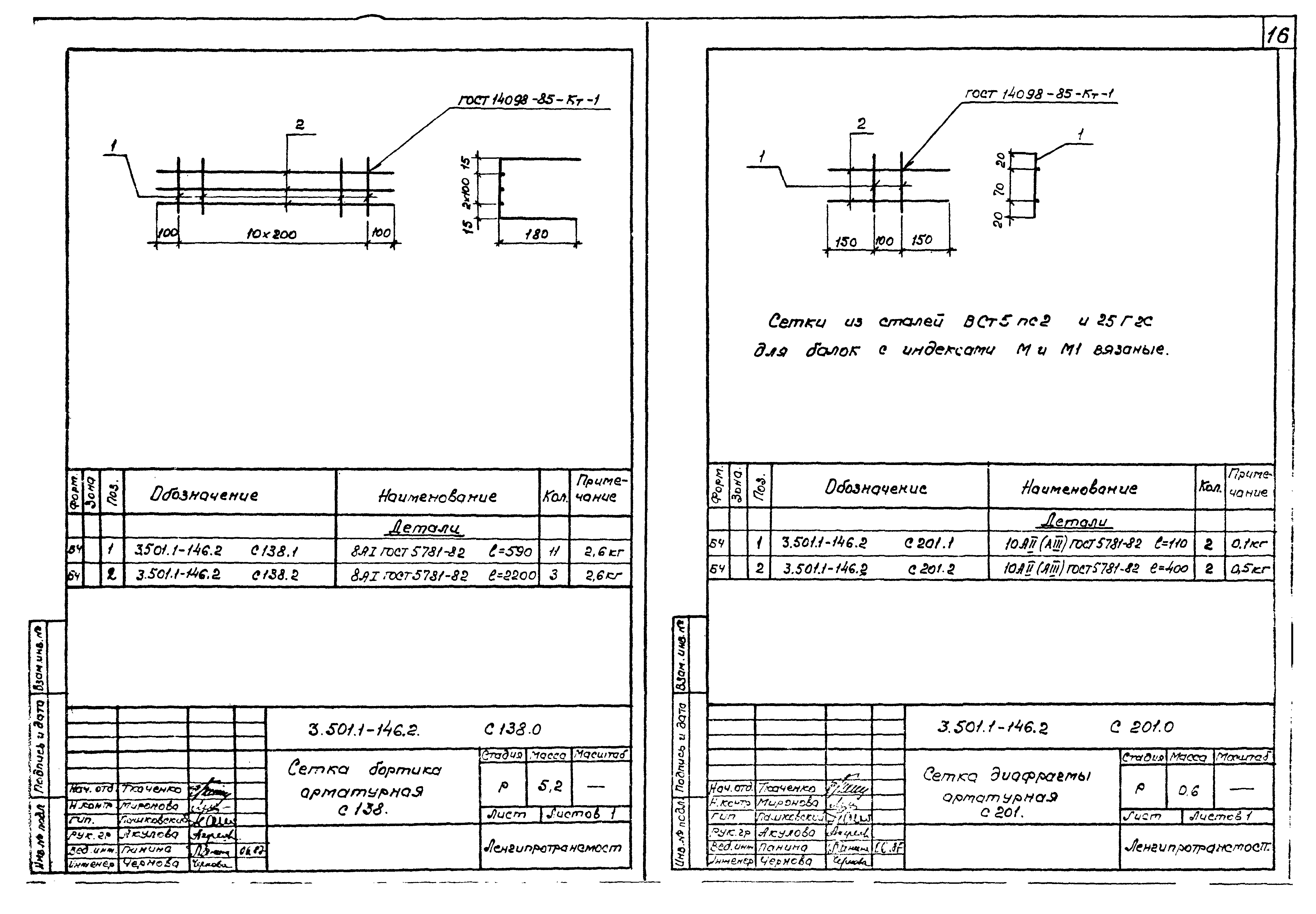 Серия 3.501.1-146