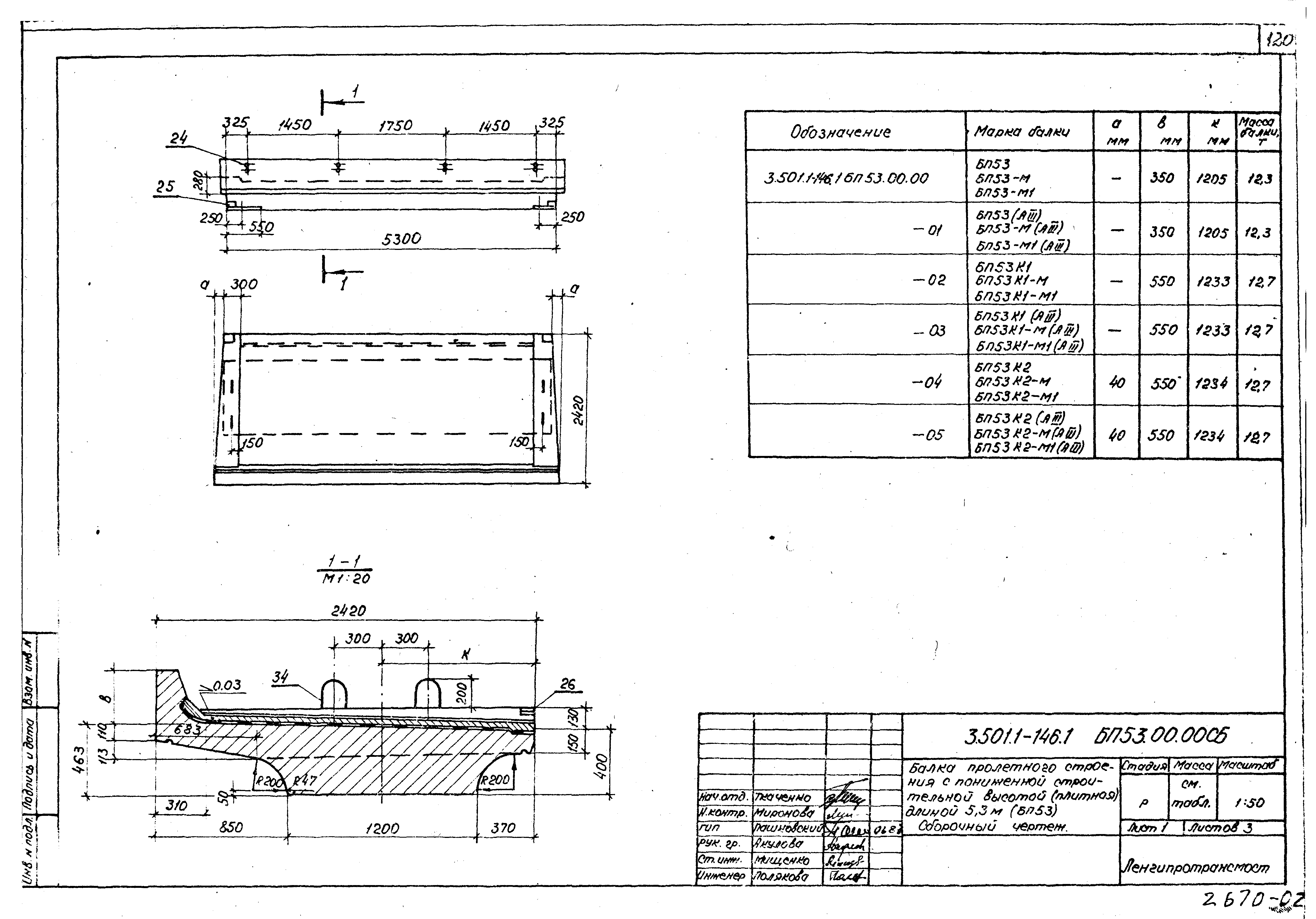 Серия 3.501.1-146