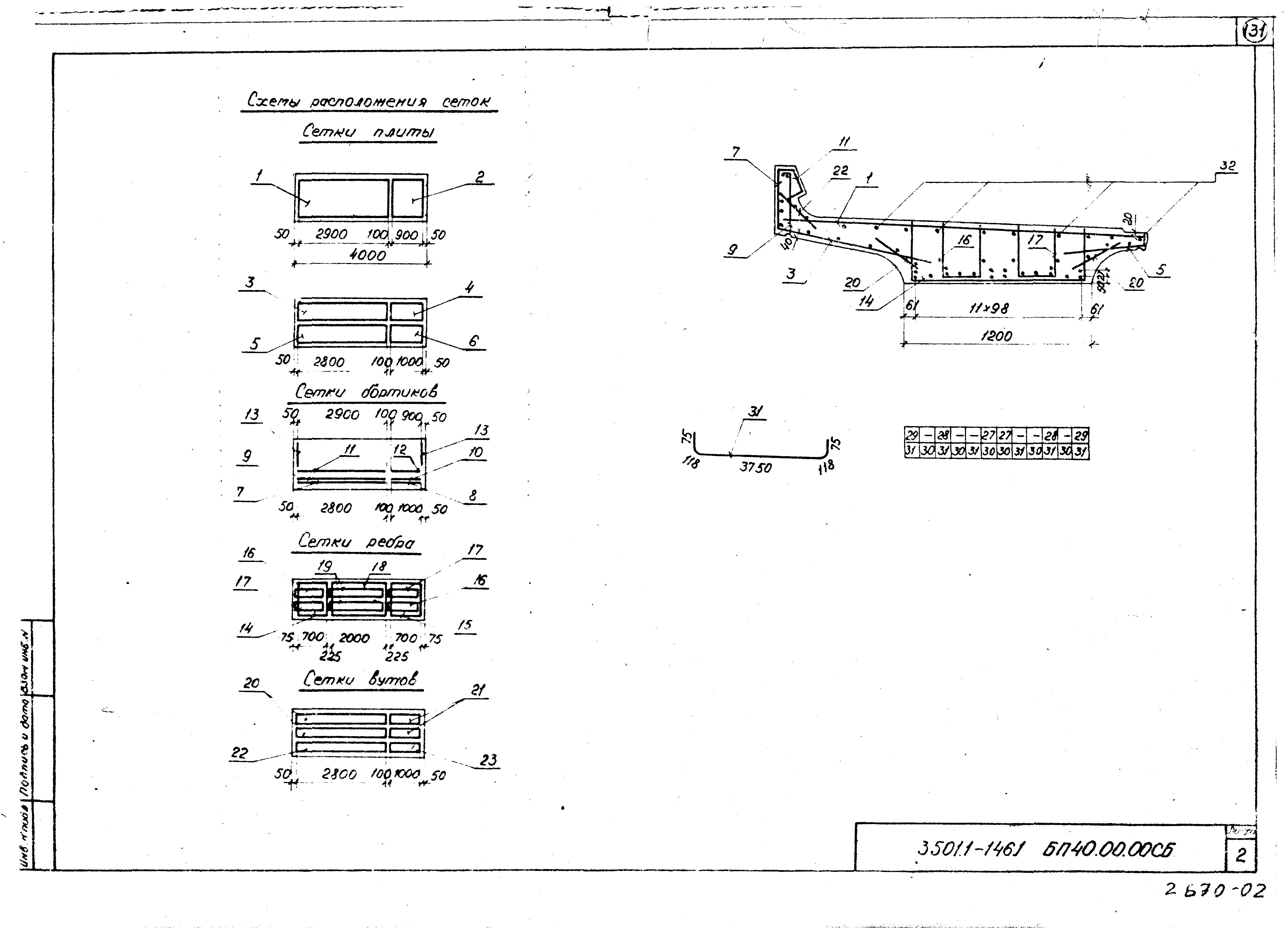 Серия 3.501.1-146