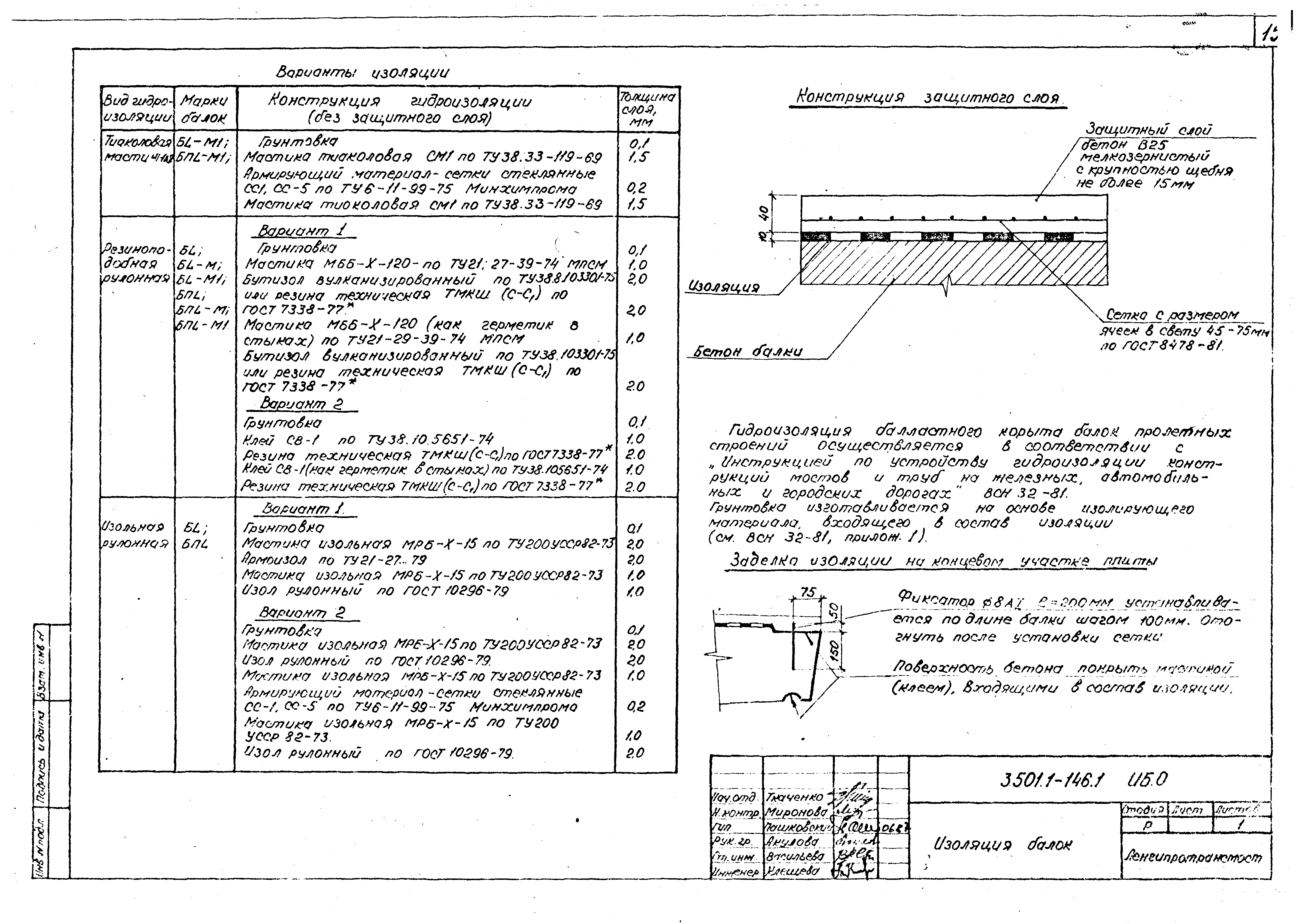 Серия 3.501.1-146