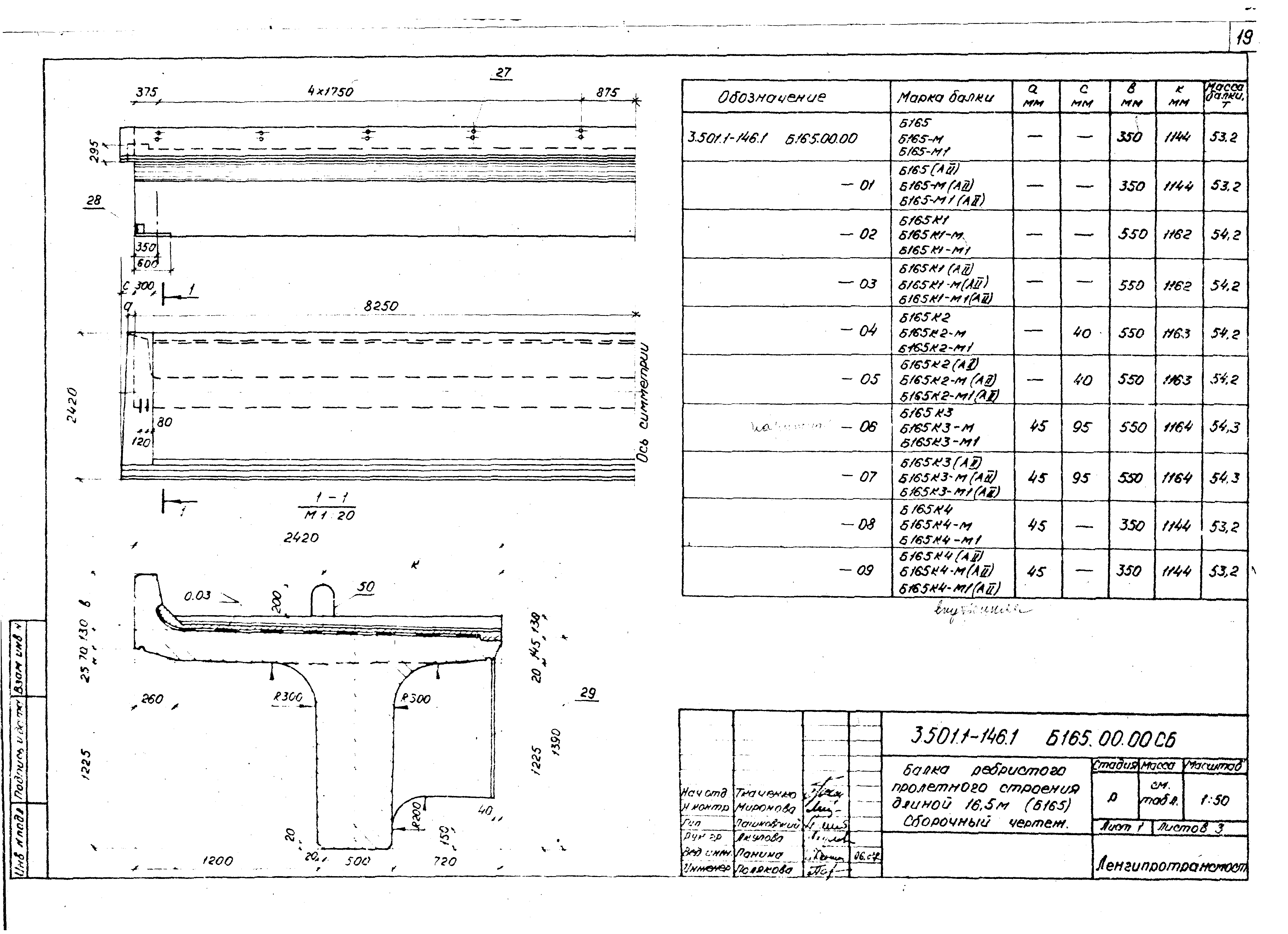 Серия 3.501.1-146