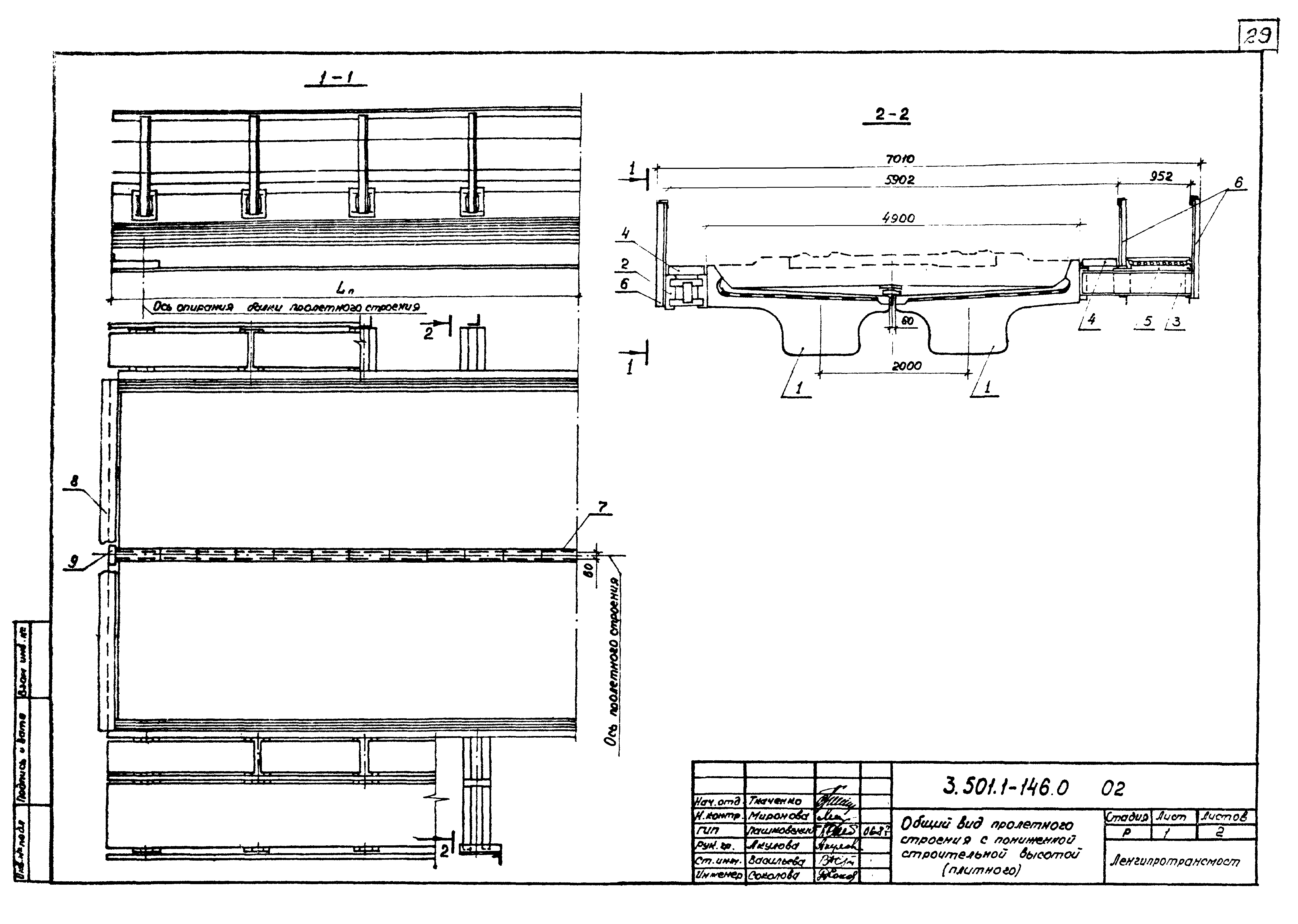 Серия 3.501.1-146