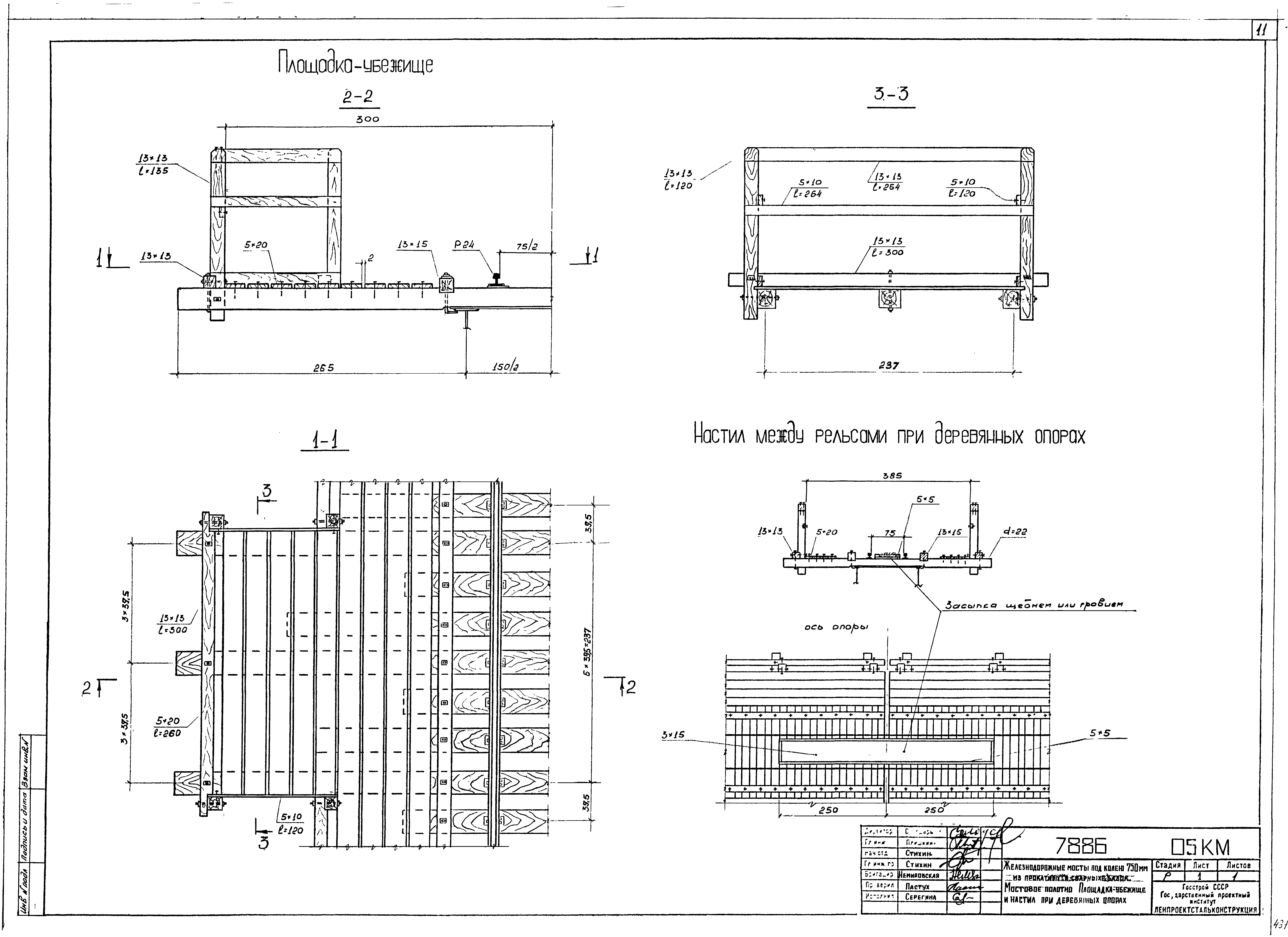 Серия 3.501.2-140