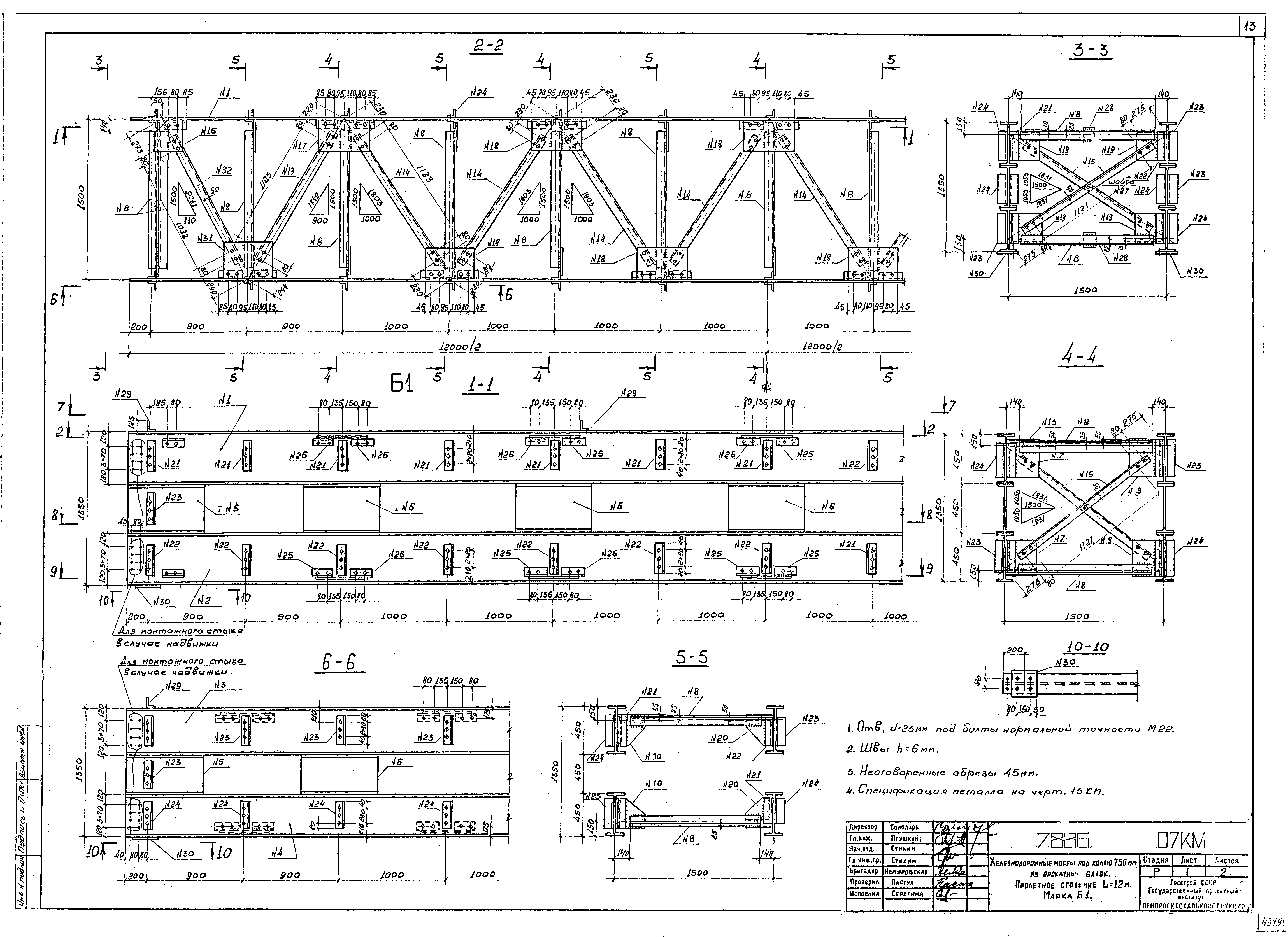 Серия 3.501.2-140