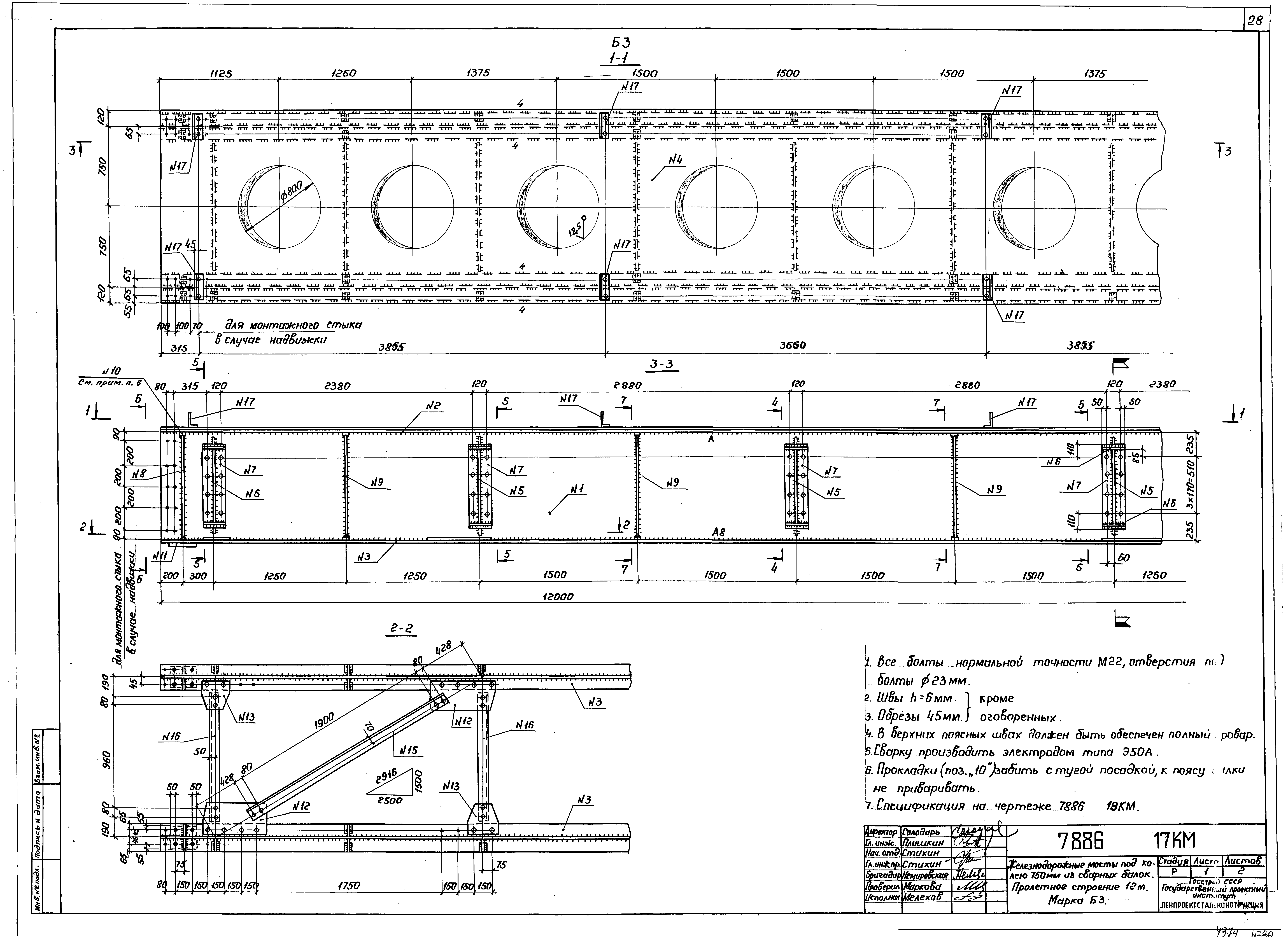 Серия 3.501.2-140