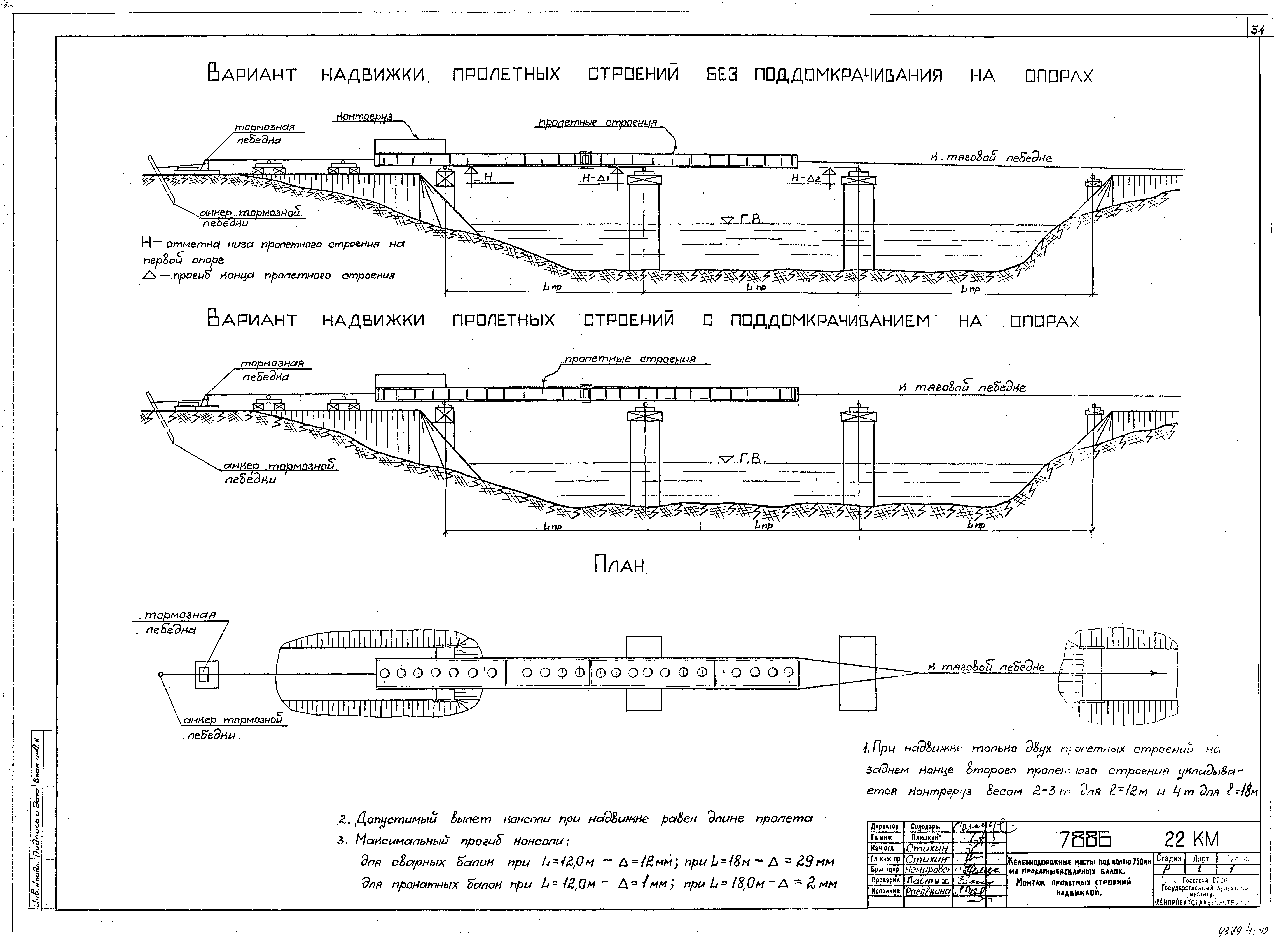 Серия 3.501.2-140