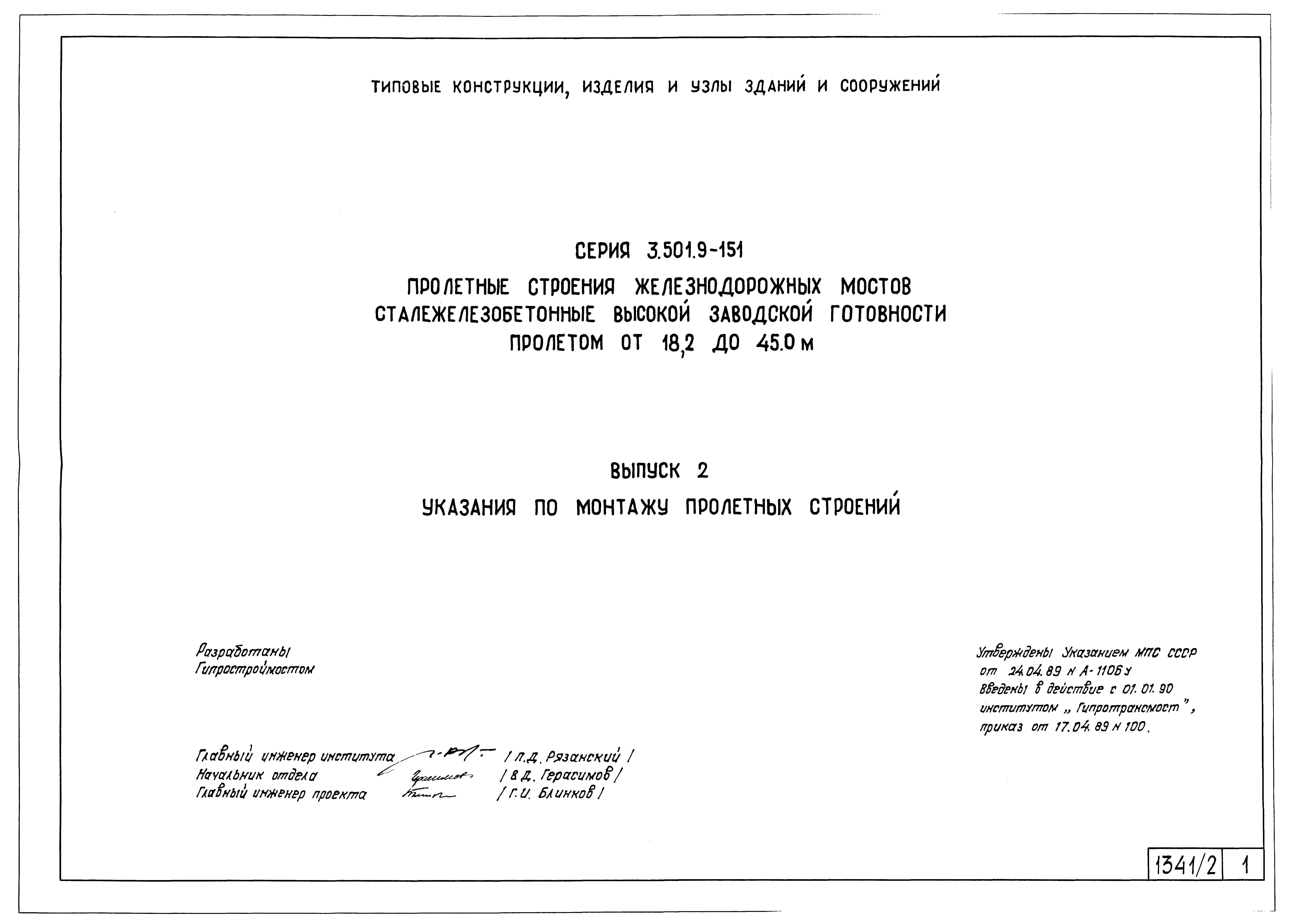 Серия 3.501.9-151