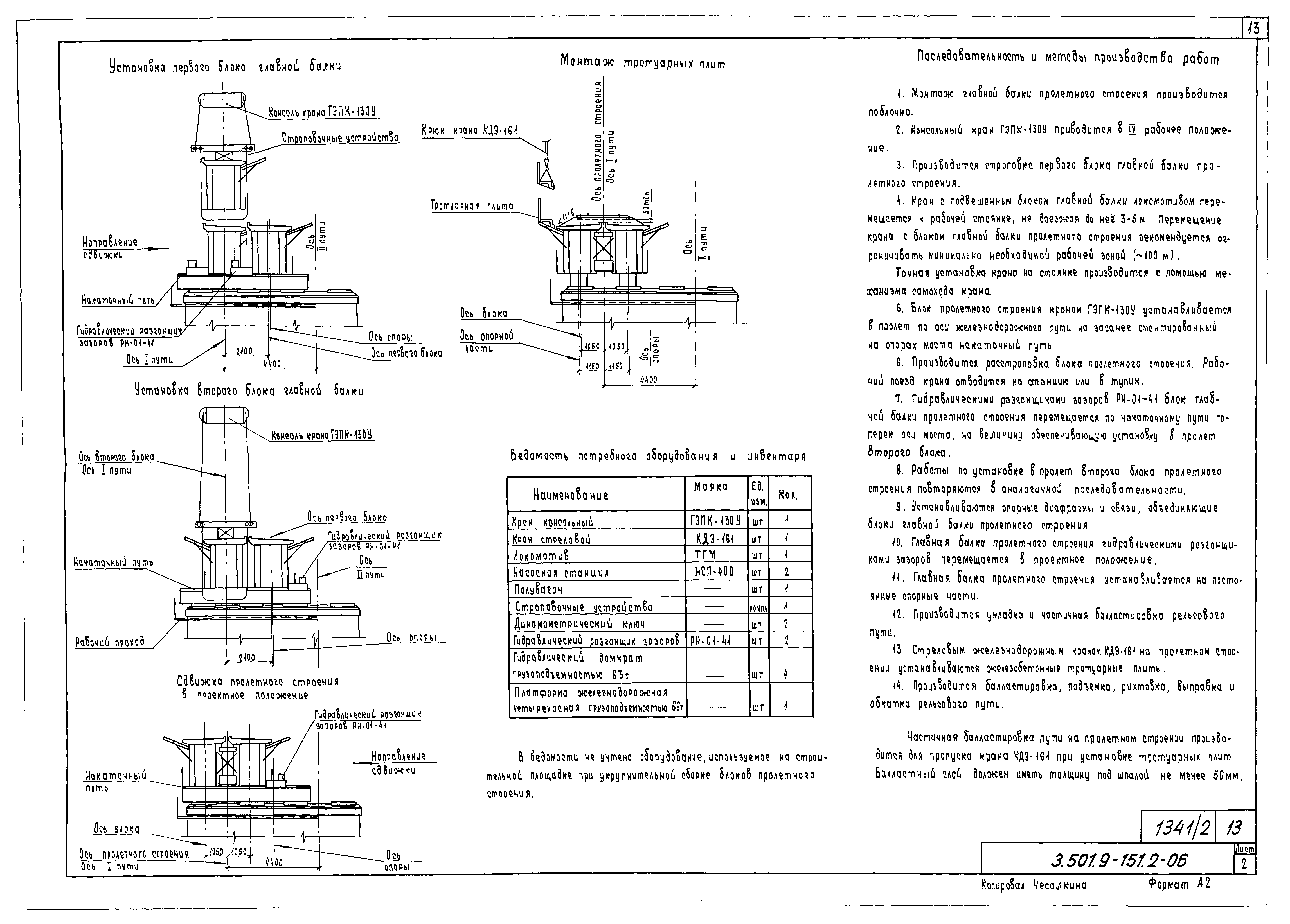 Серия 3.501.9-151