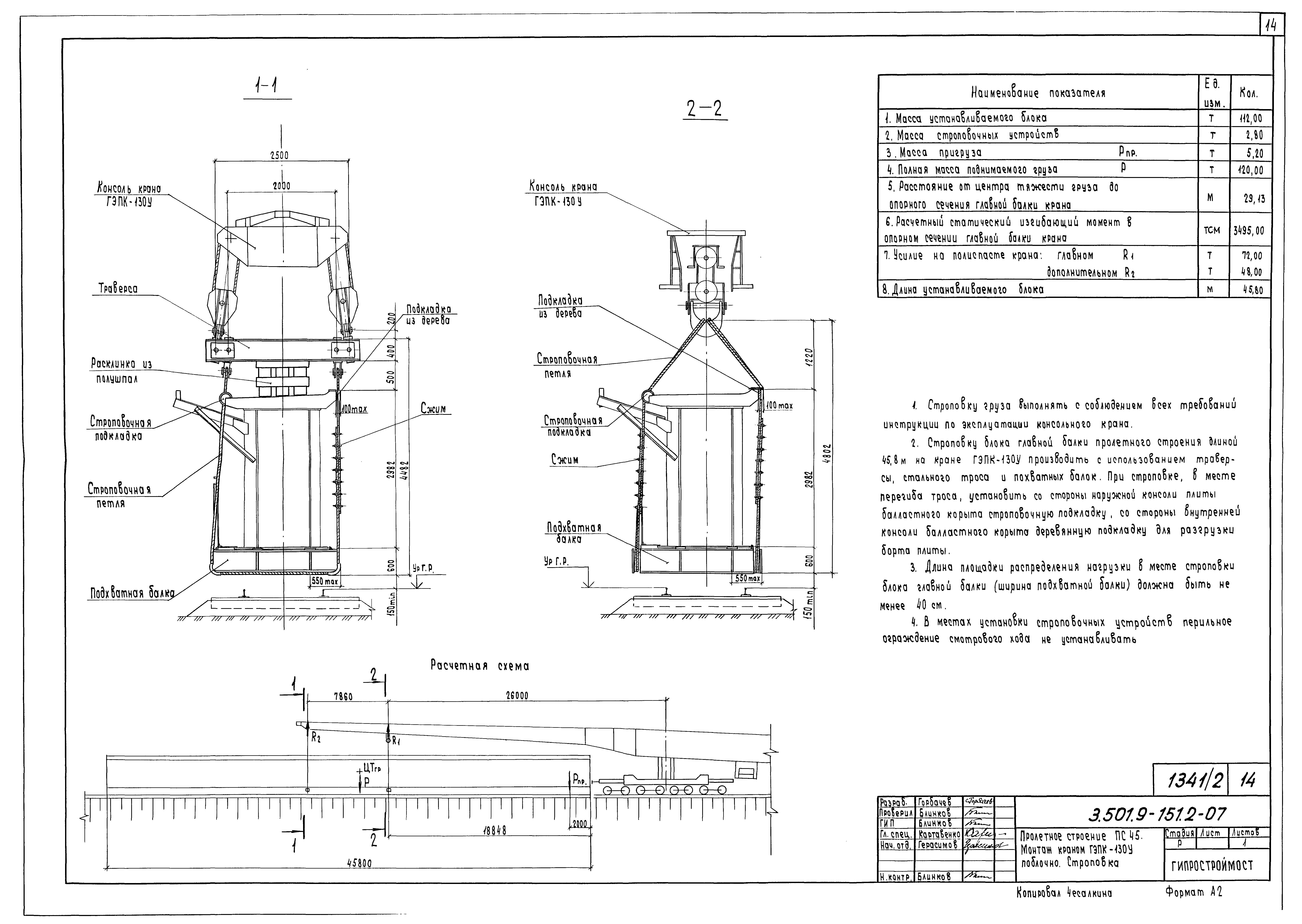 Серия 3.501.9-151