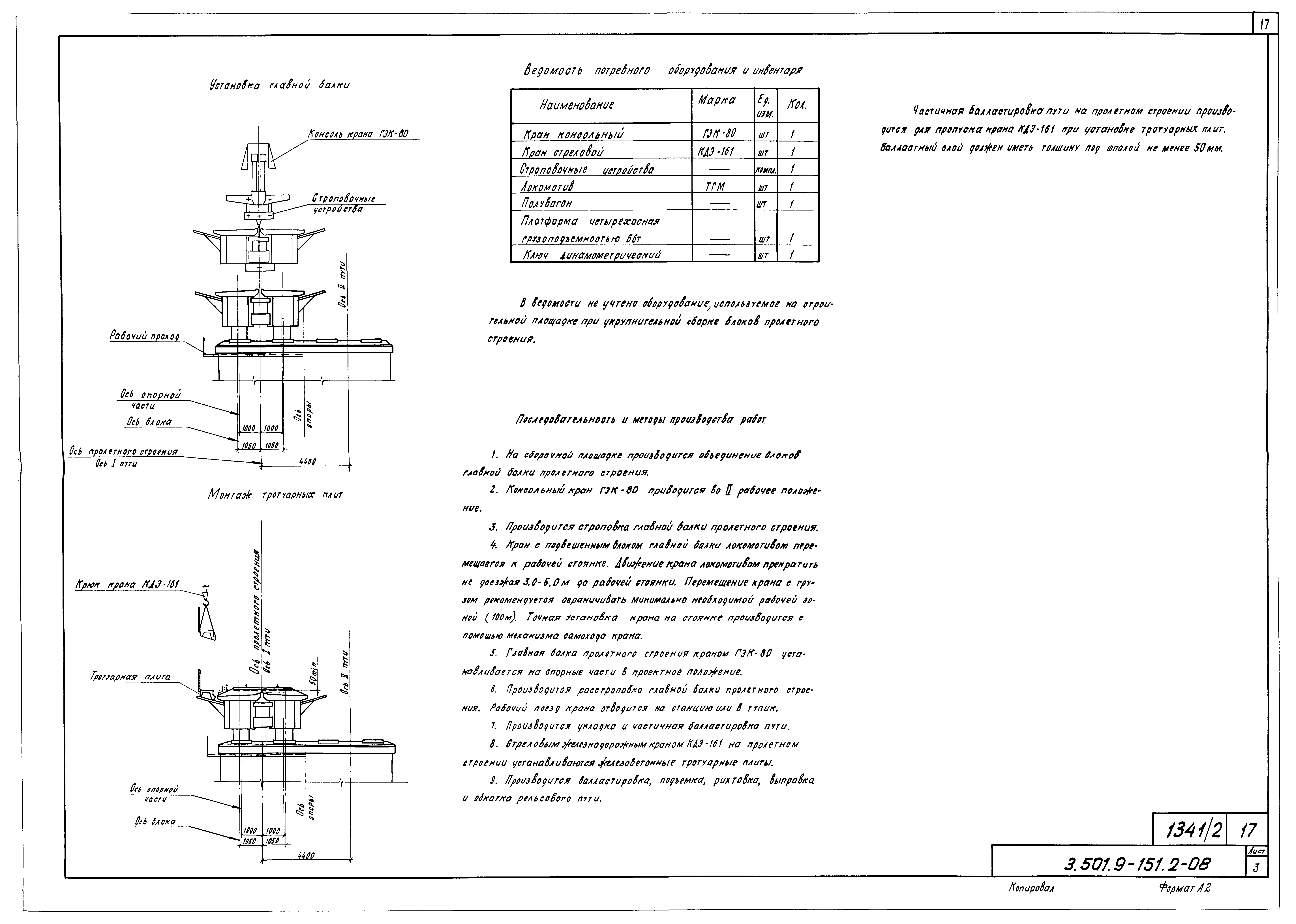 Серия 3.501.9-151