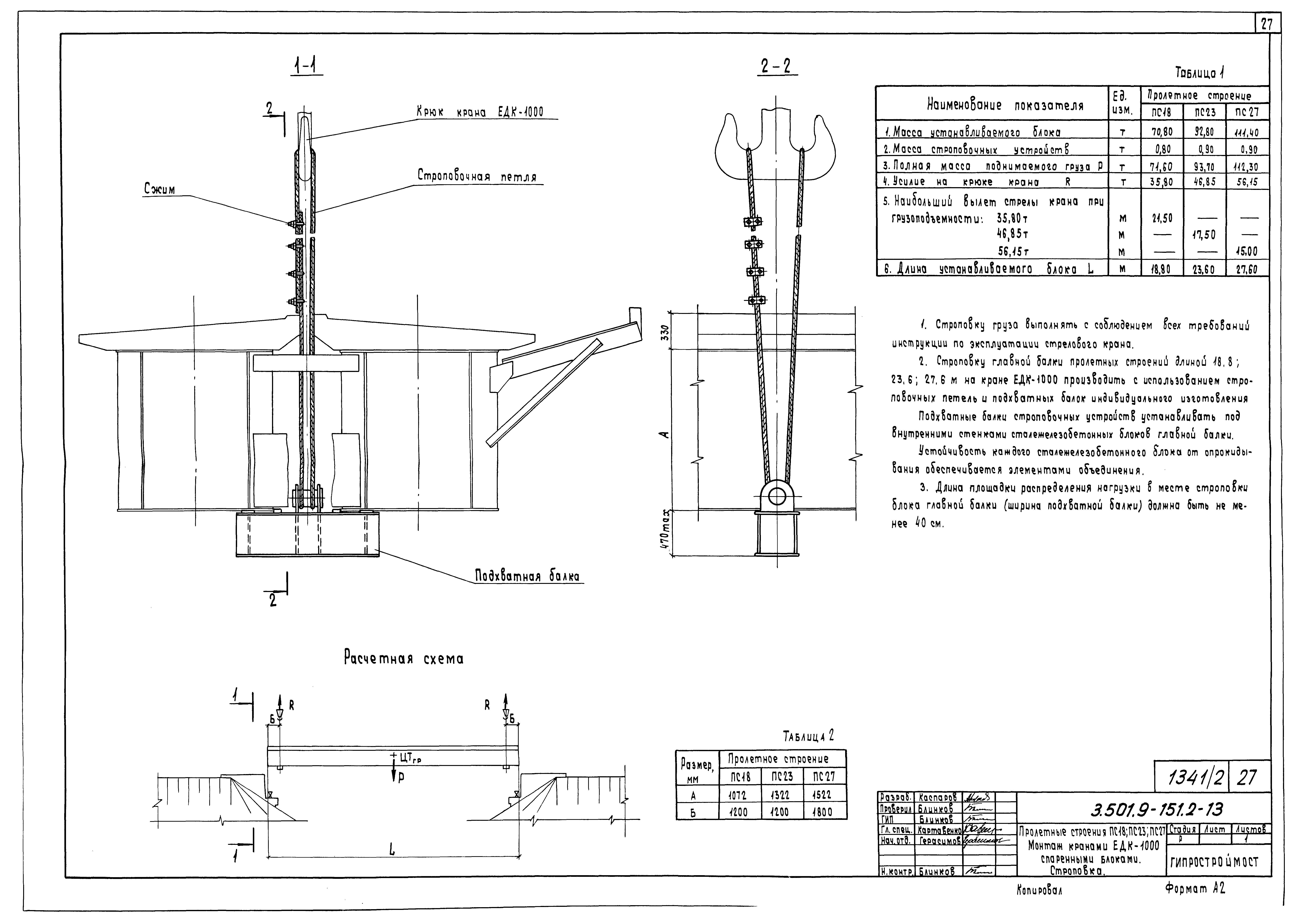 Серия 3.501.9-151