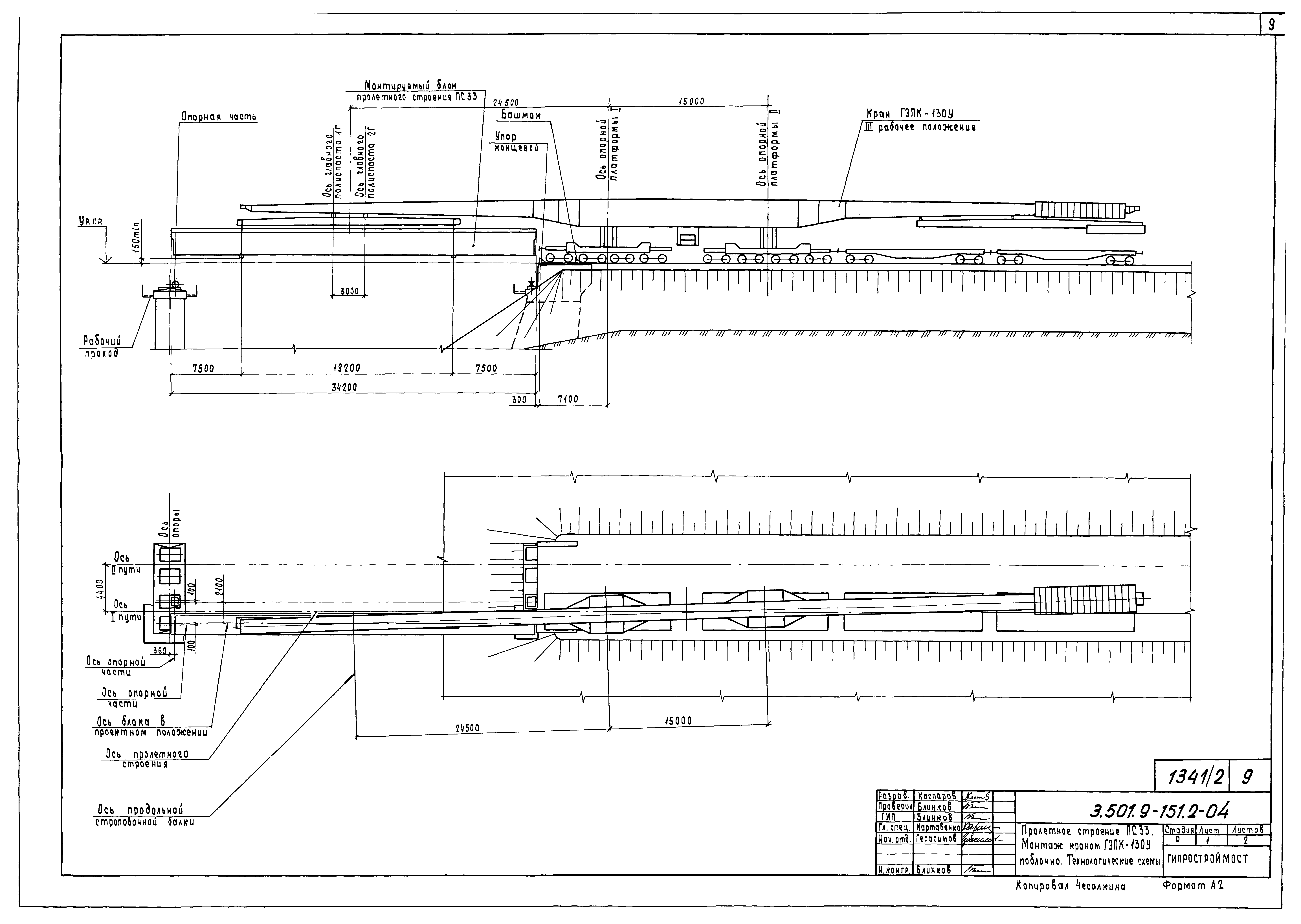 Серия 3.501.9-151