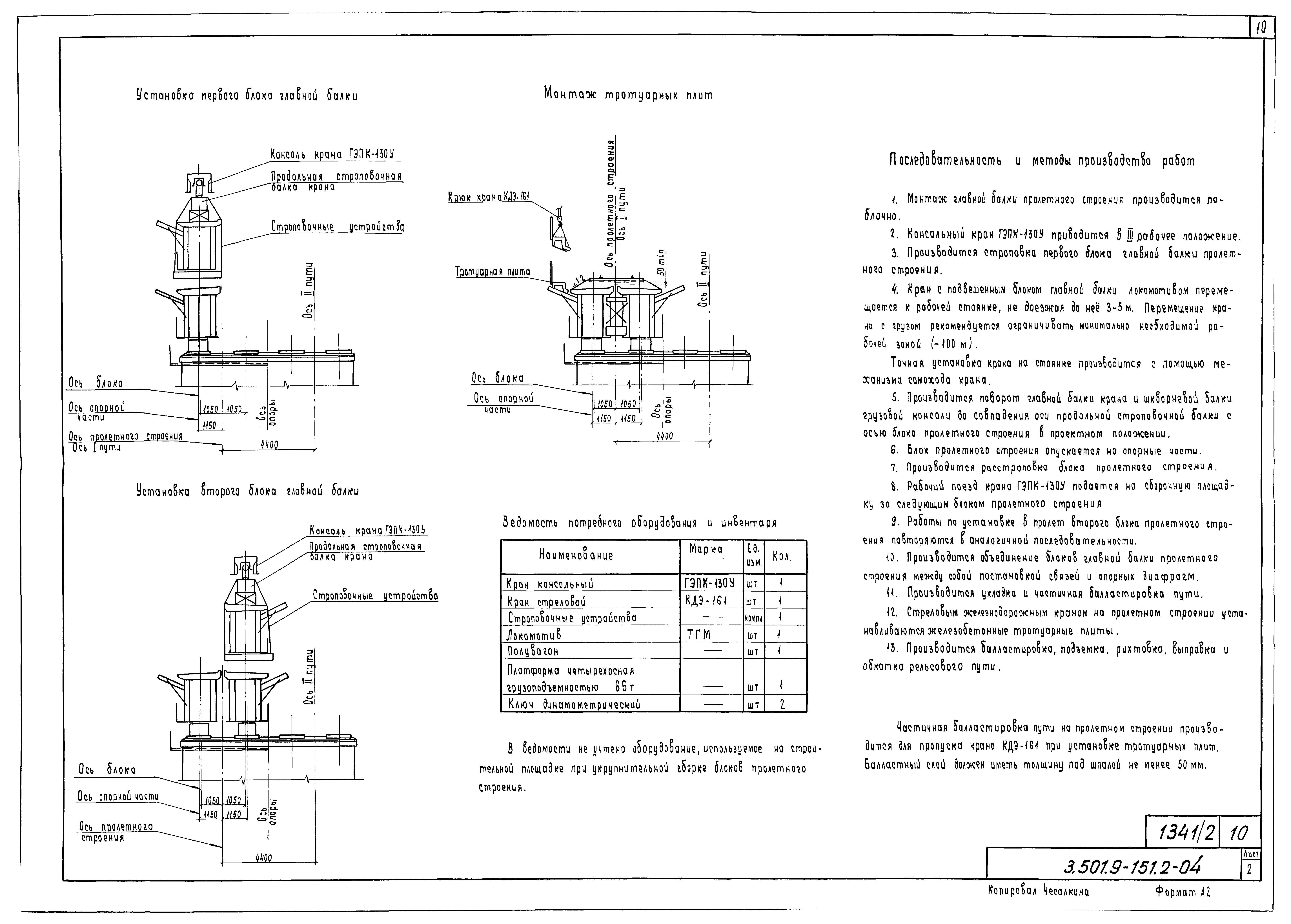 Серия 3.501.9-151