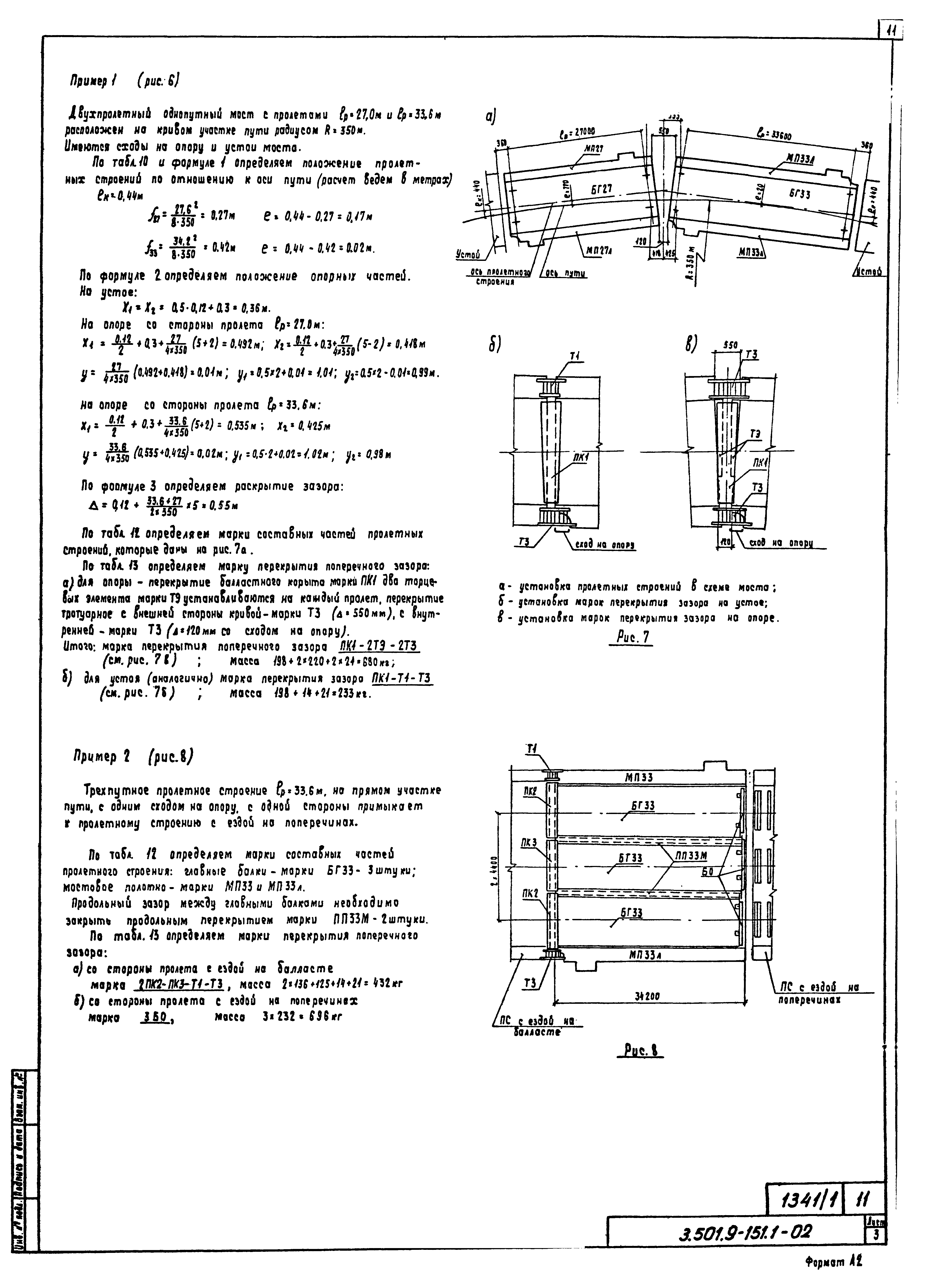 Серия 3.501.9-151