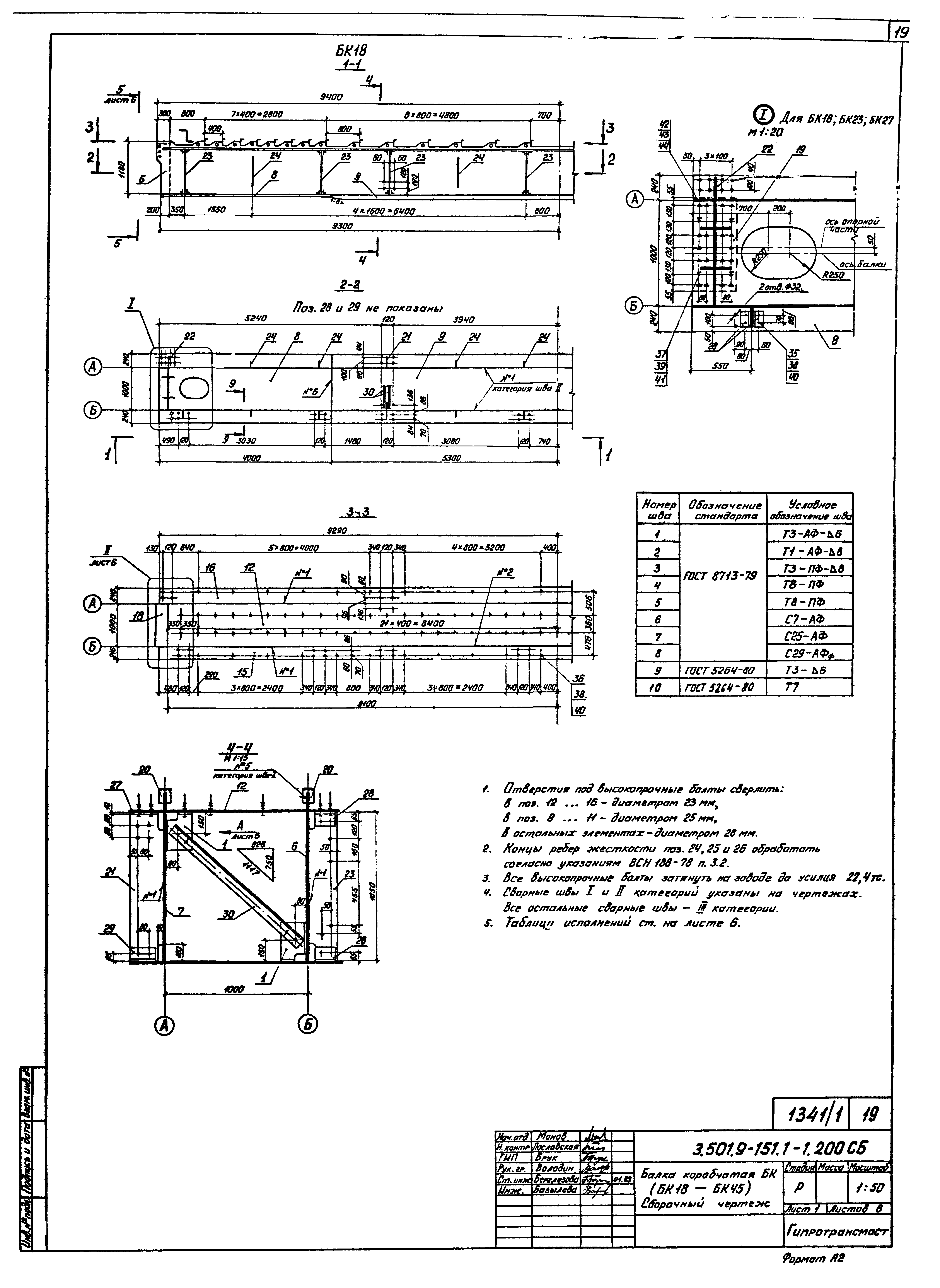 Серия 3.501.9-151