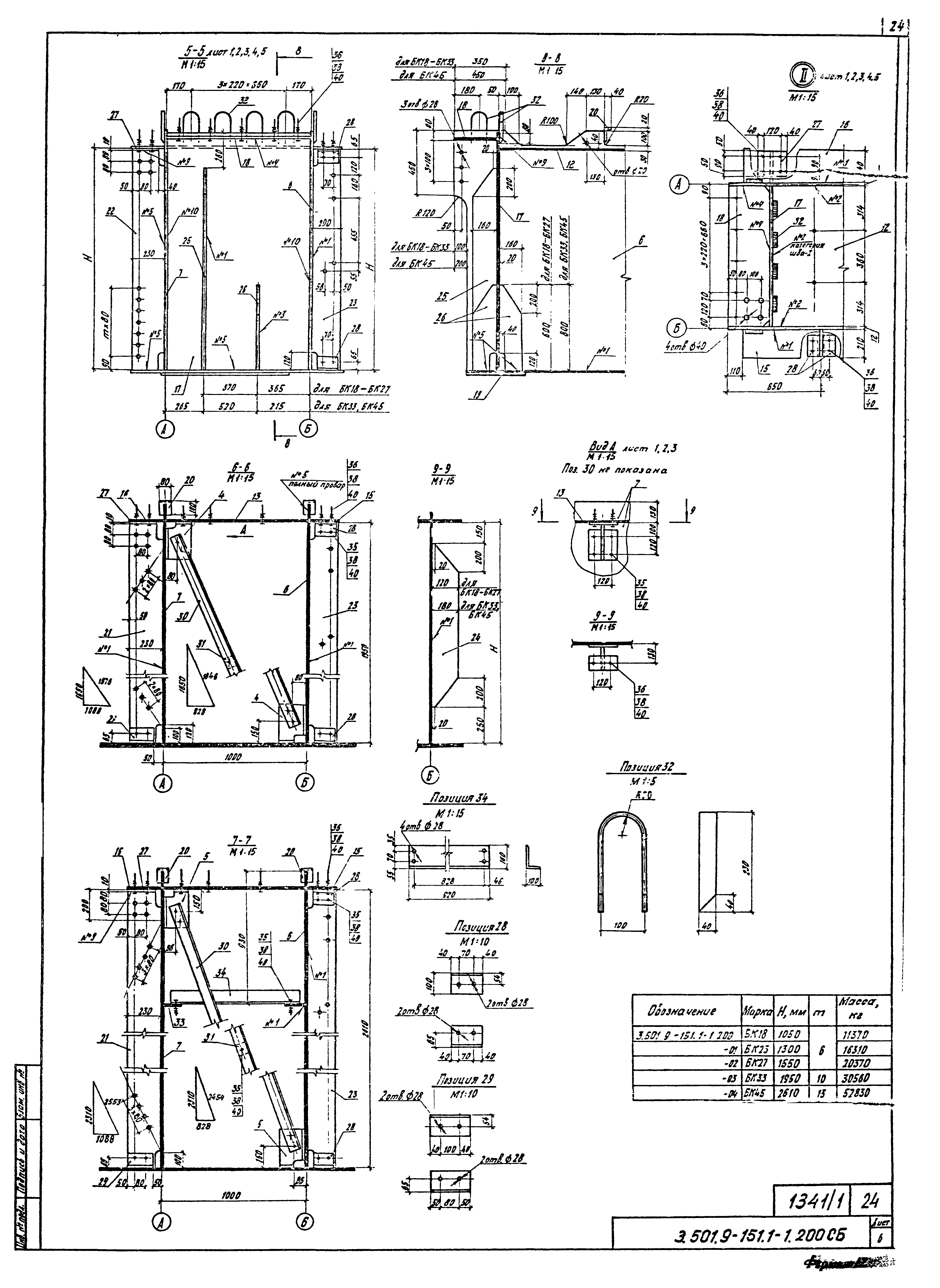 Серия 3.501.9-151