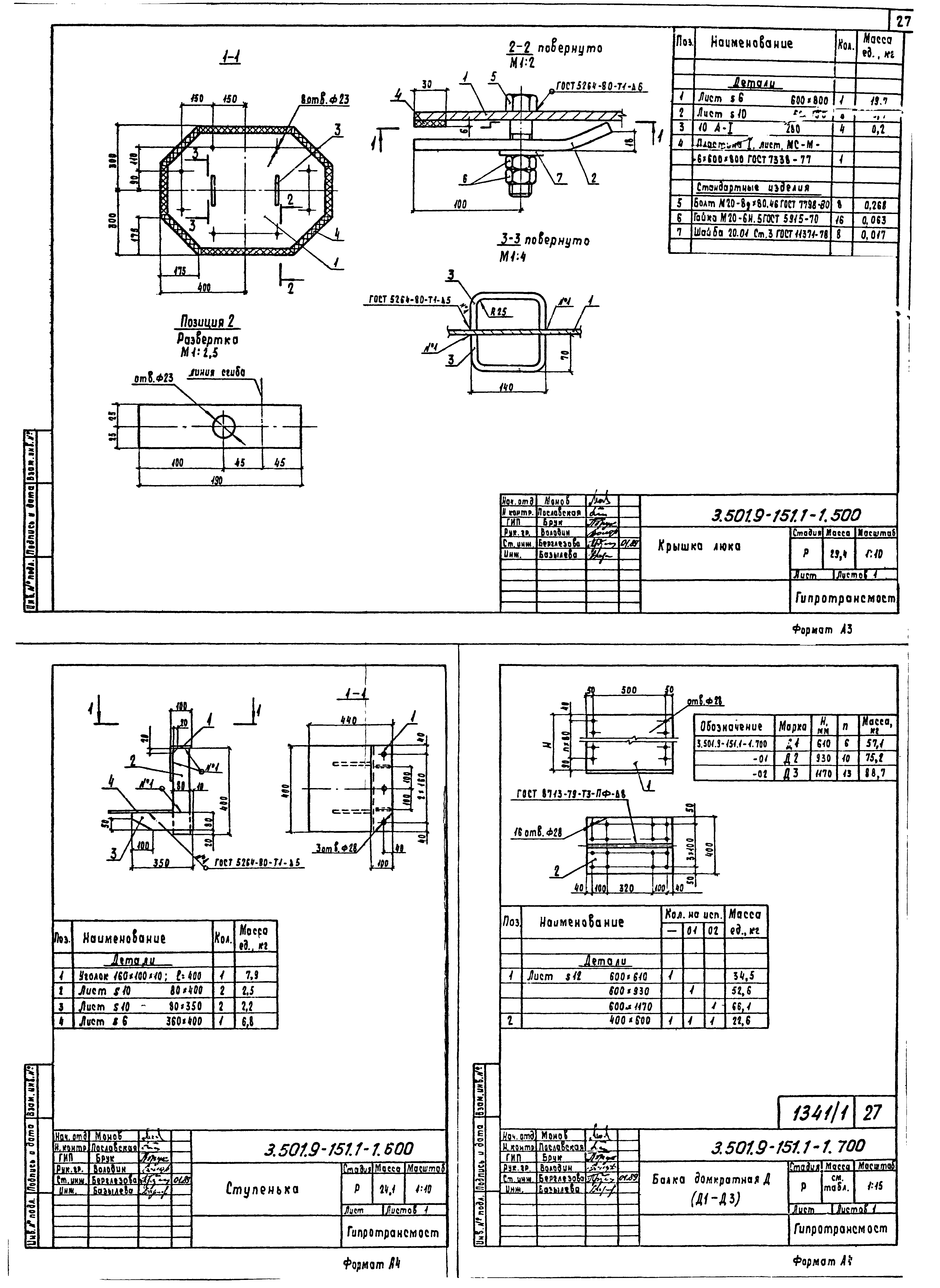 Серия 3.501.9-151