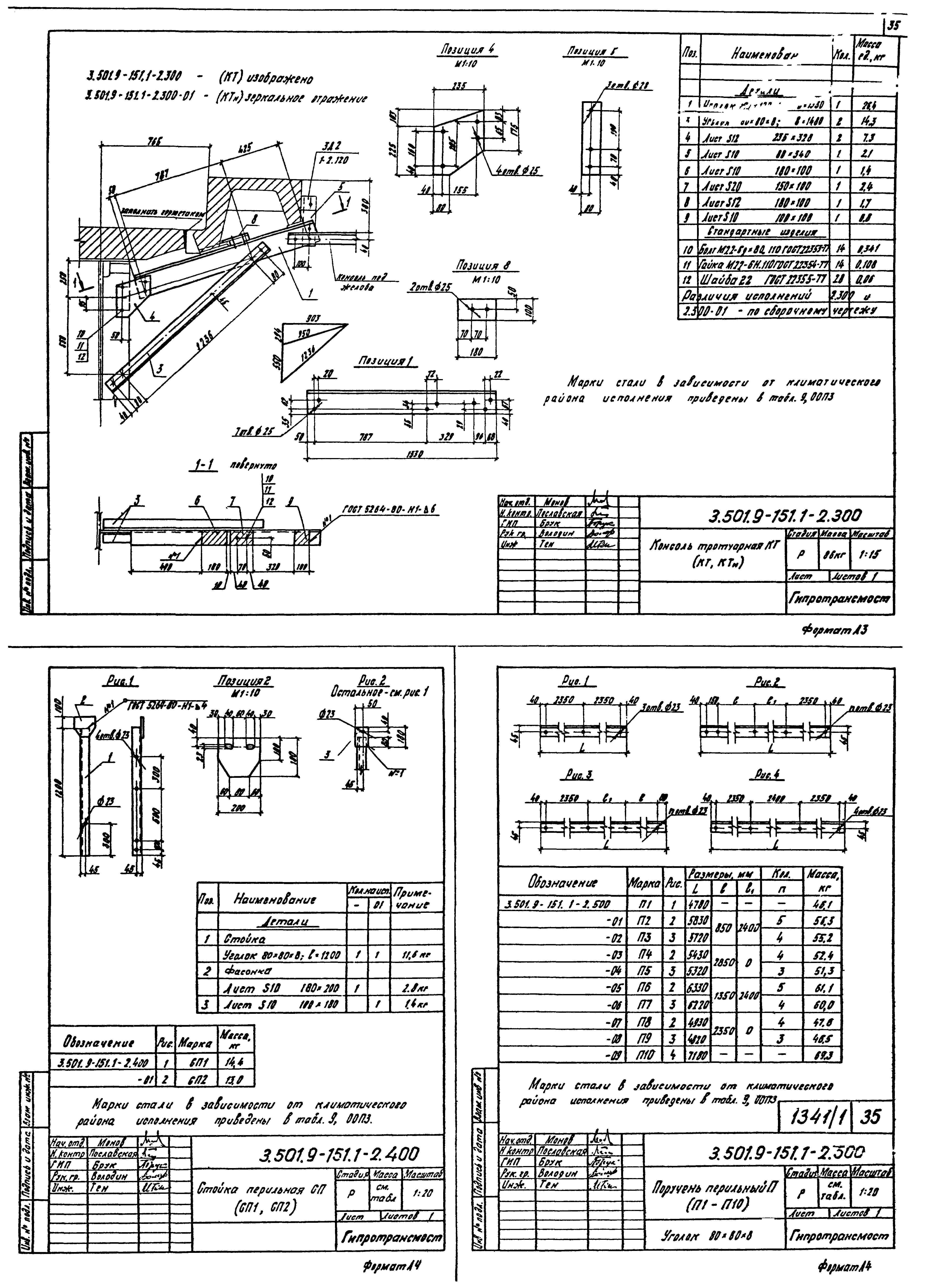 Серия 3.501.9-151