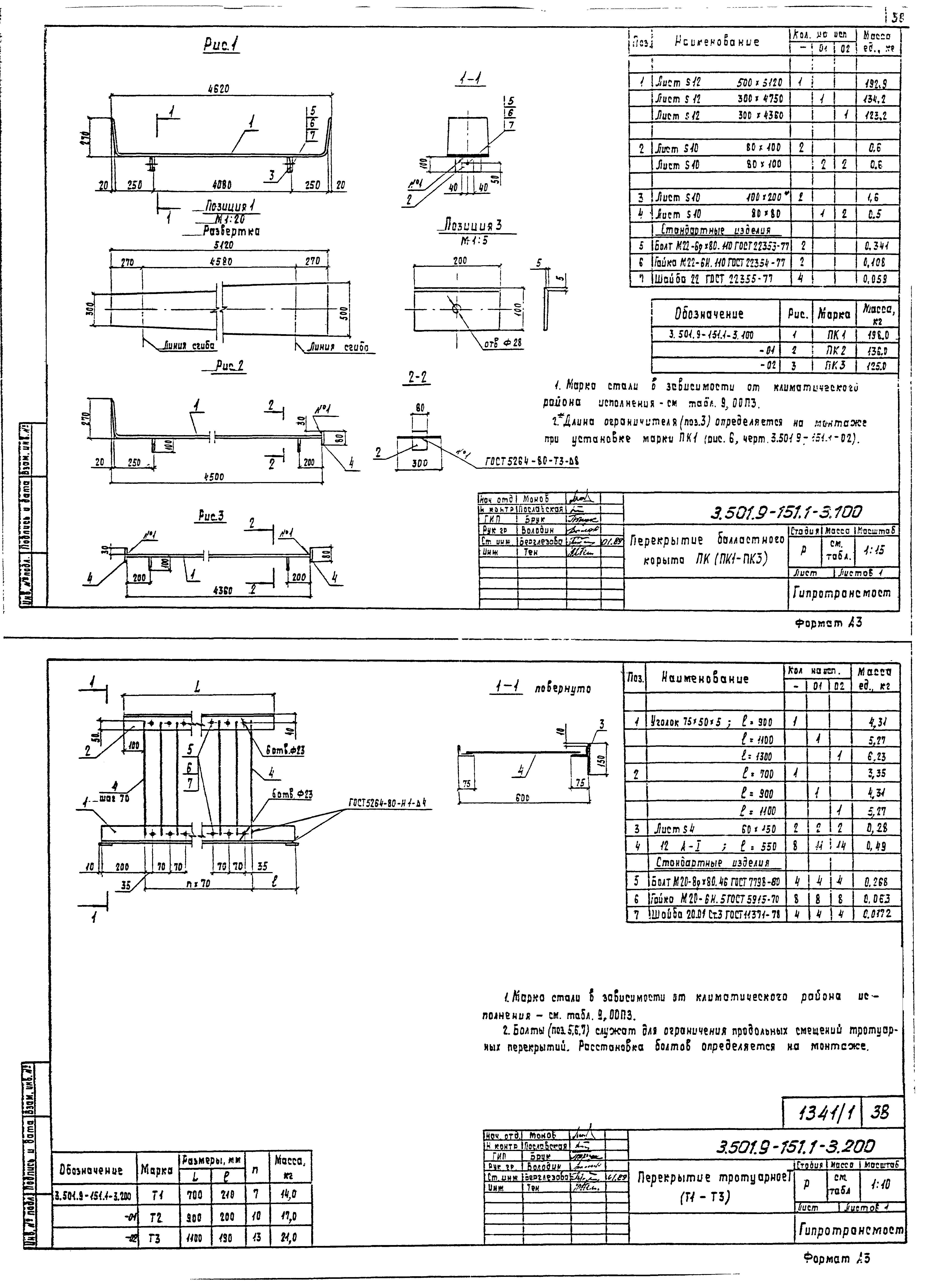 Серия 3.501.9-151