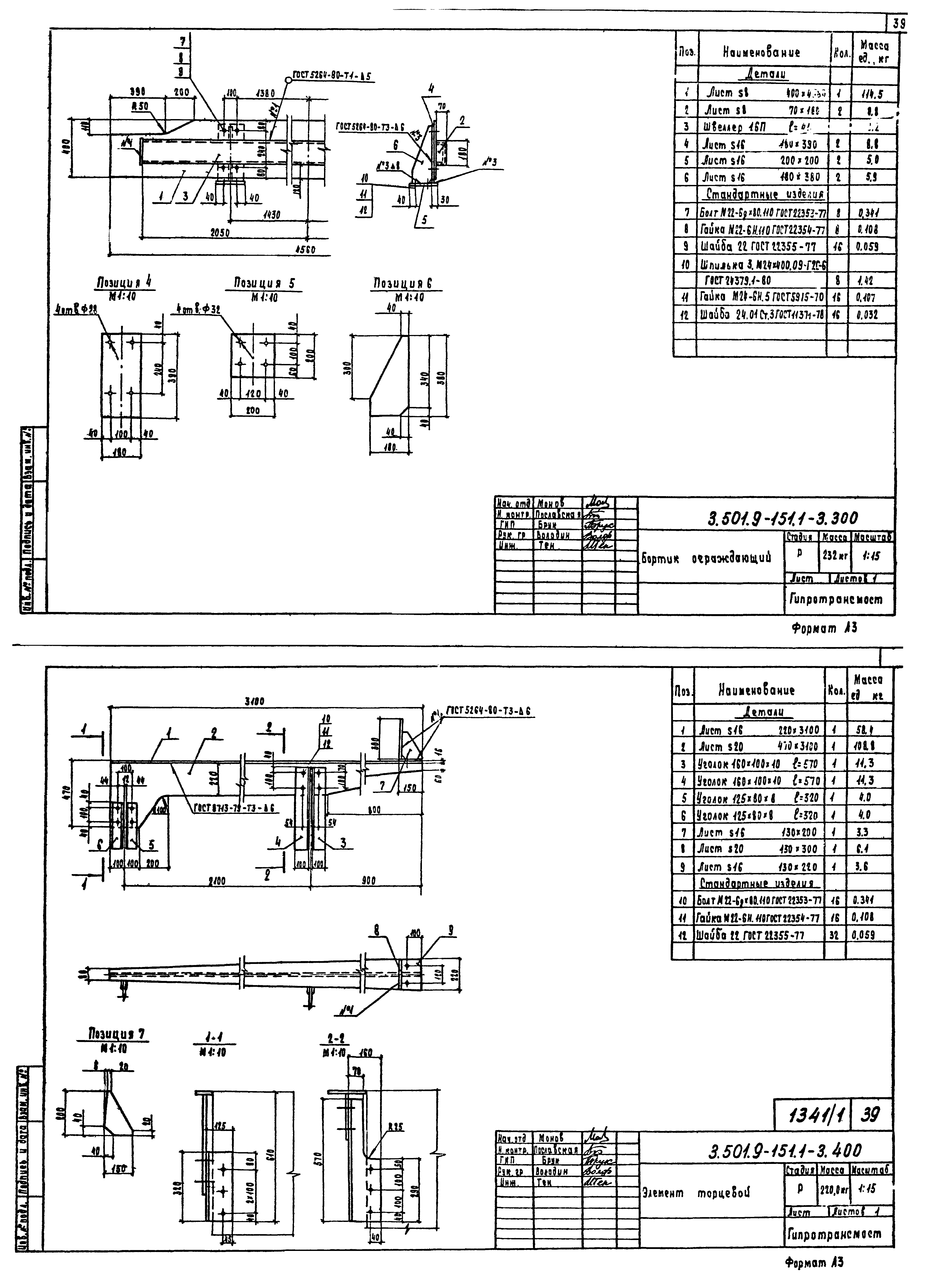 Серия 3.501.9-151