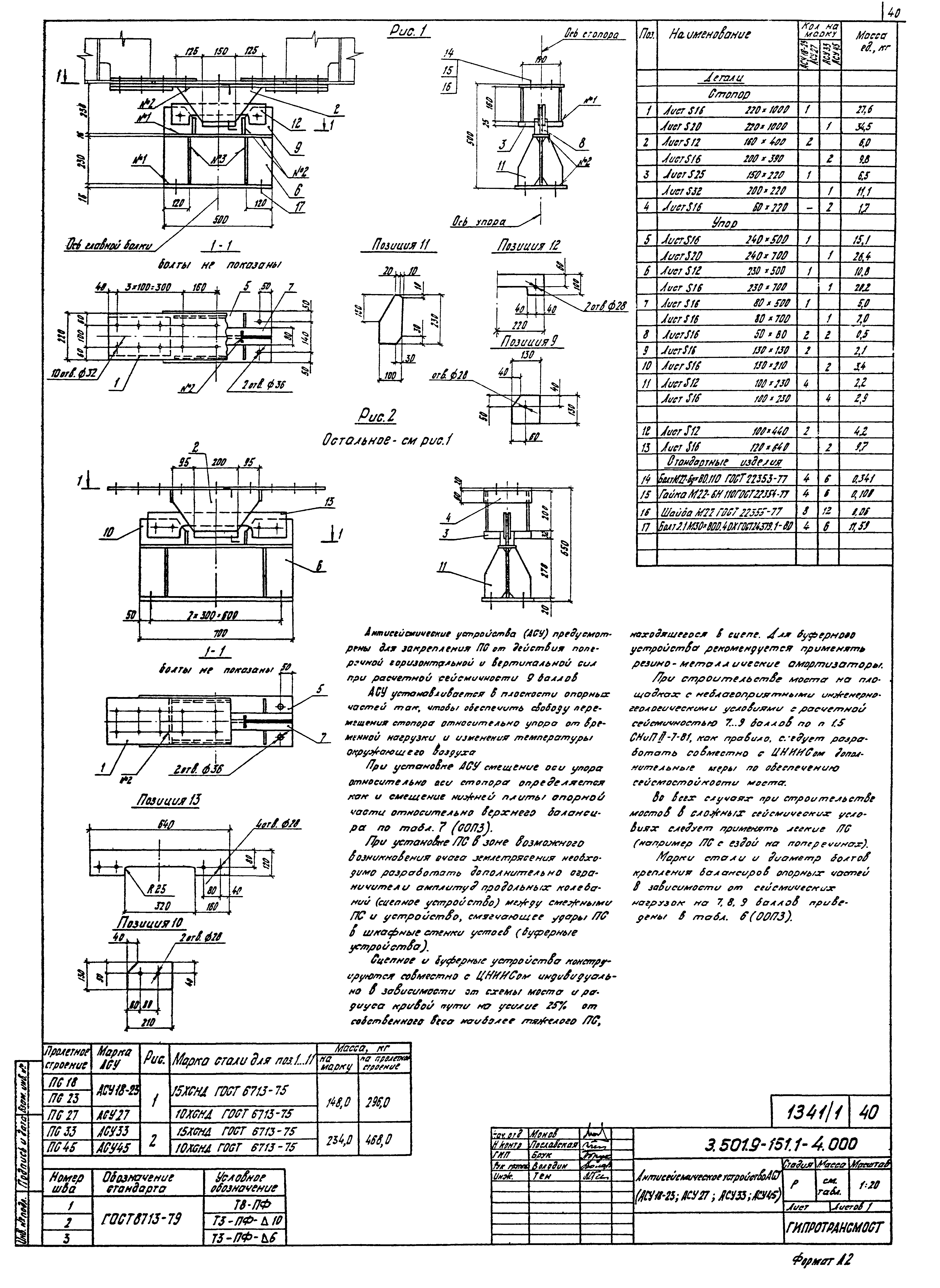 Серия 3.501.9-151