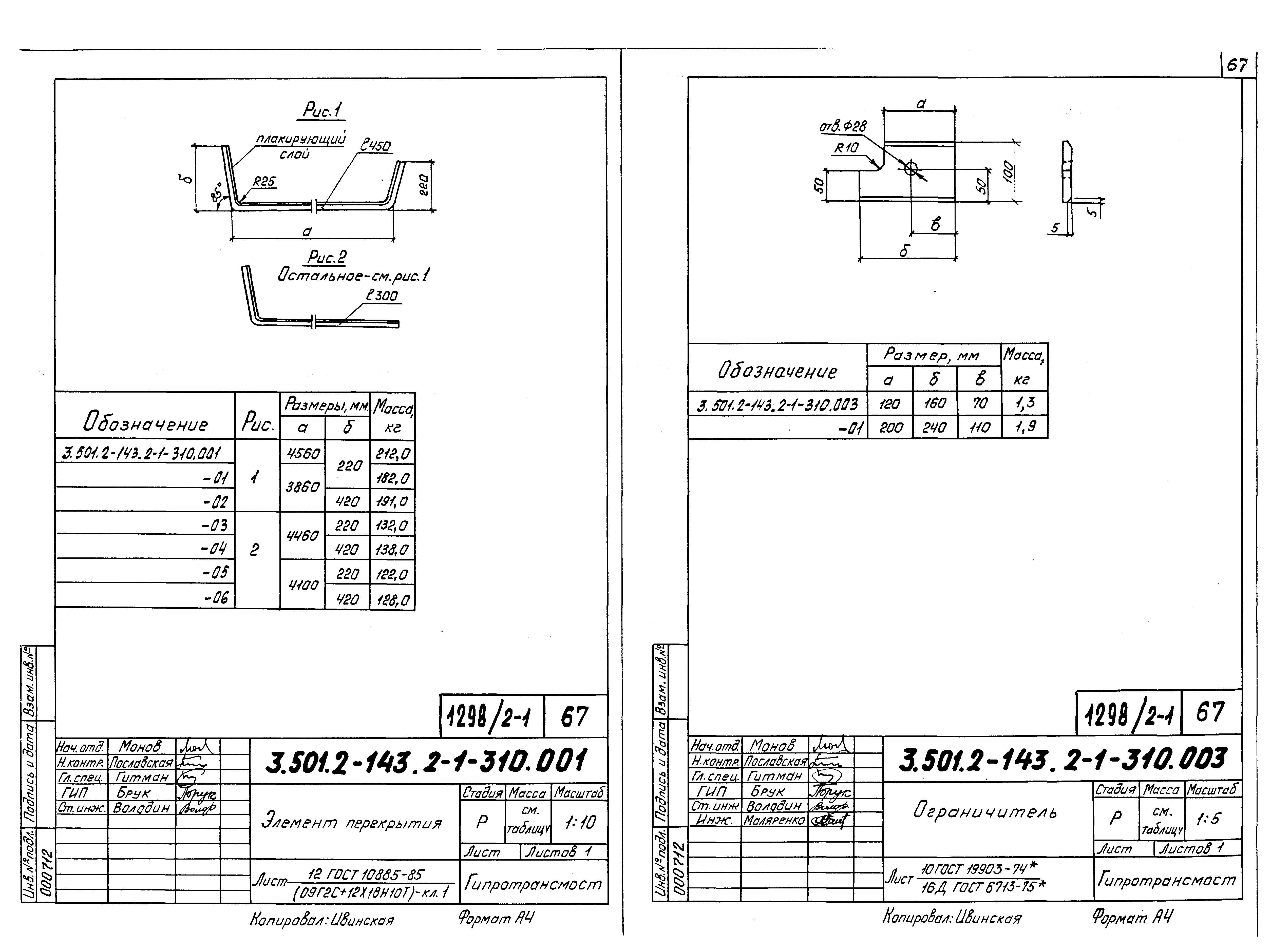 Серия 3.501.2-143