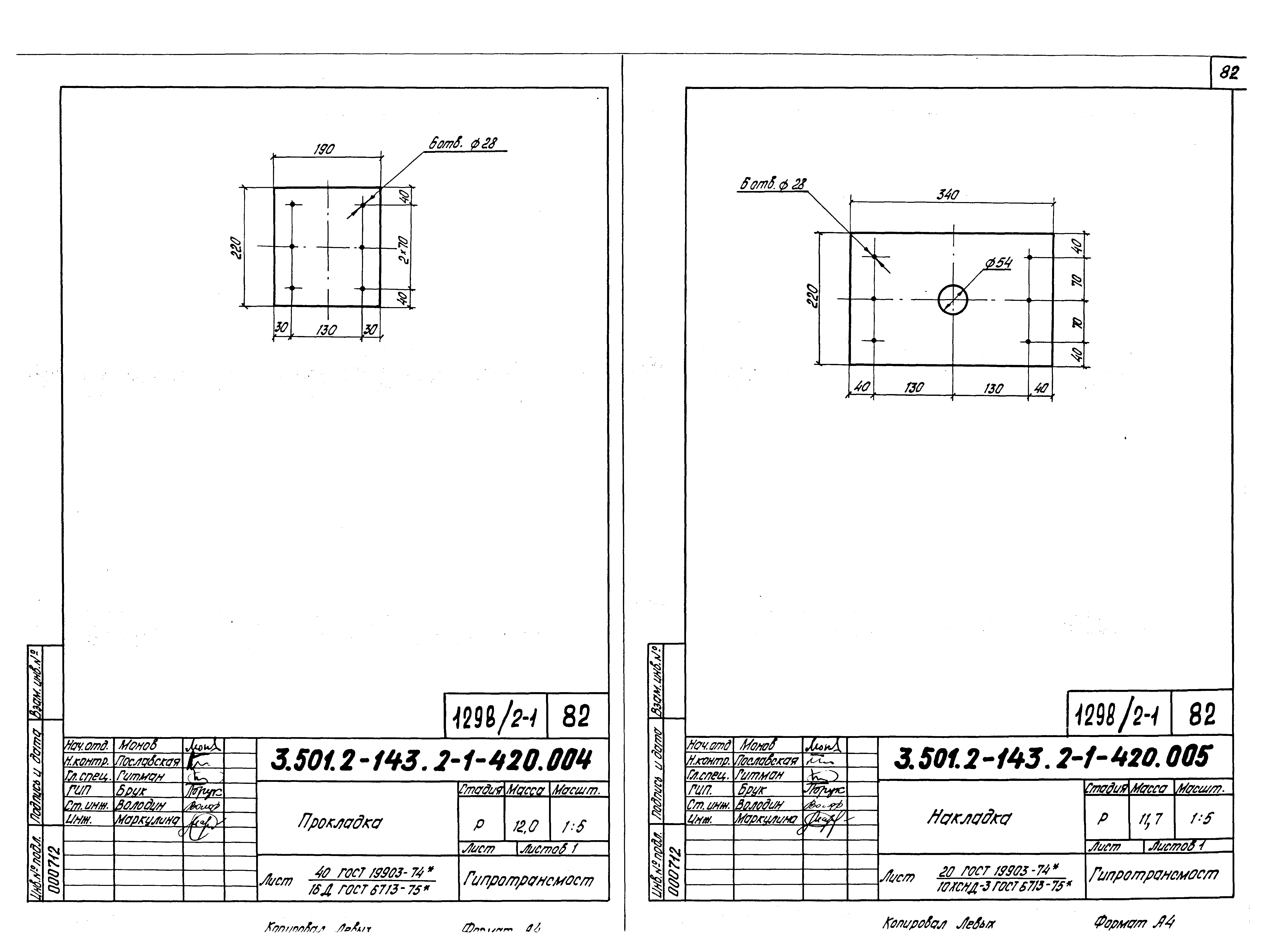 Серия 3.501.2-143