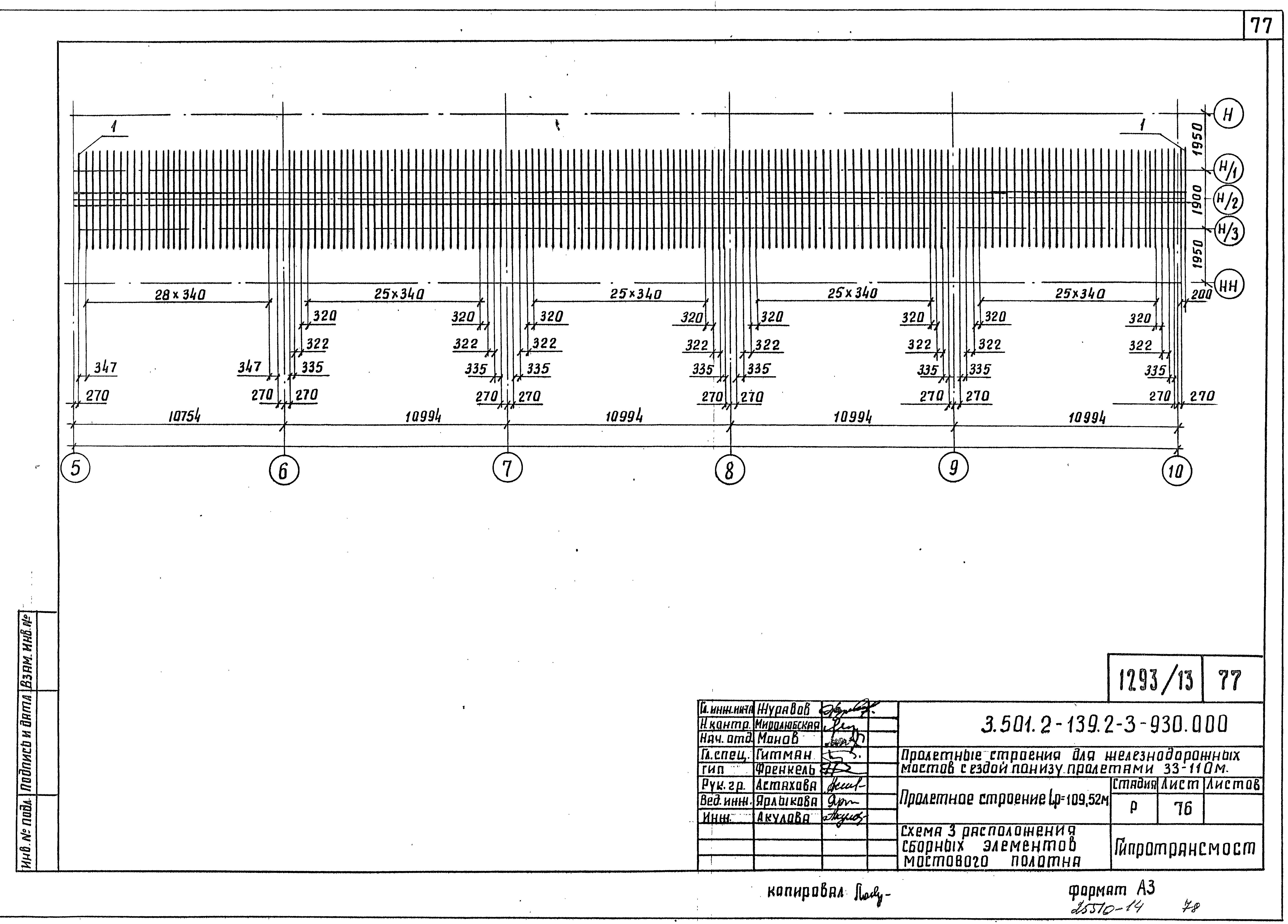 Серия 3.501.2-139
