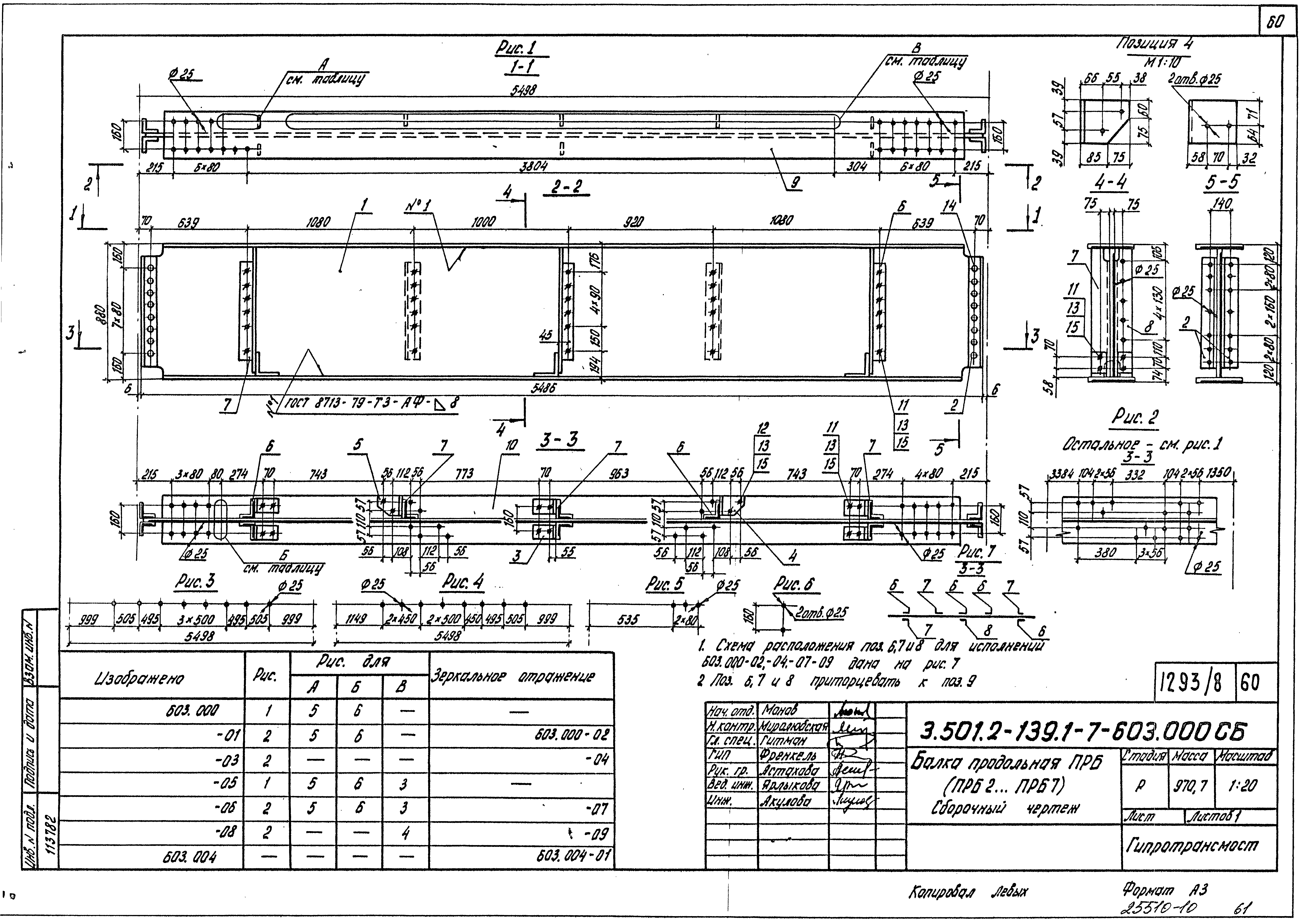 Типовой проект инв 32507 м