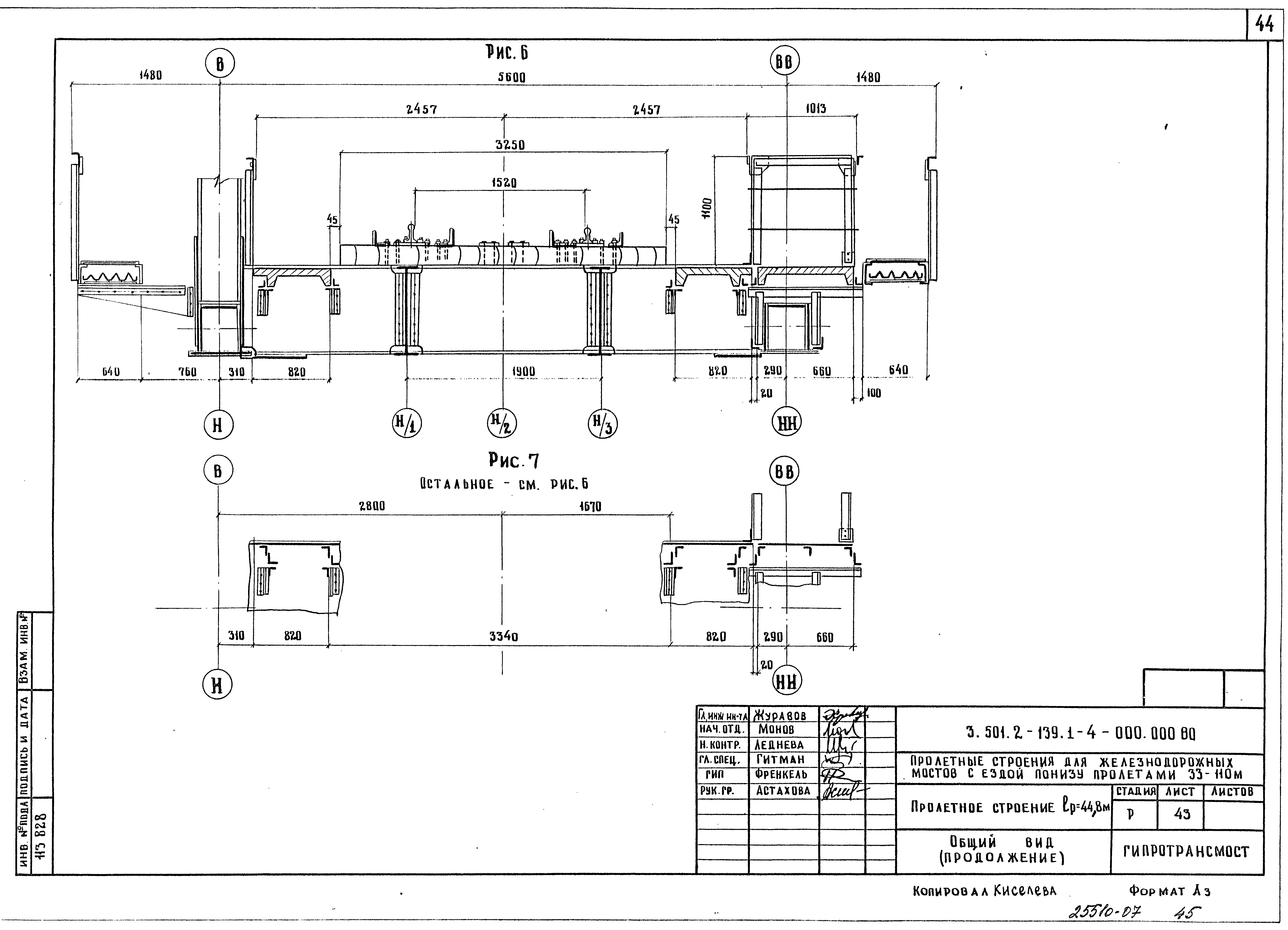 Серия 3.501.2-139