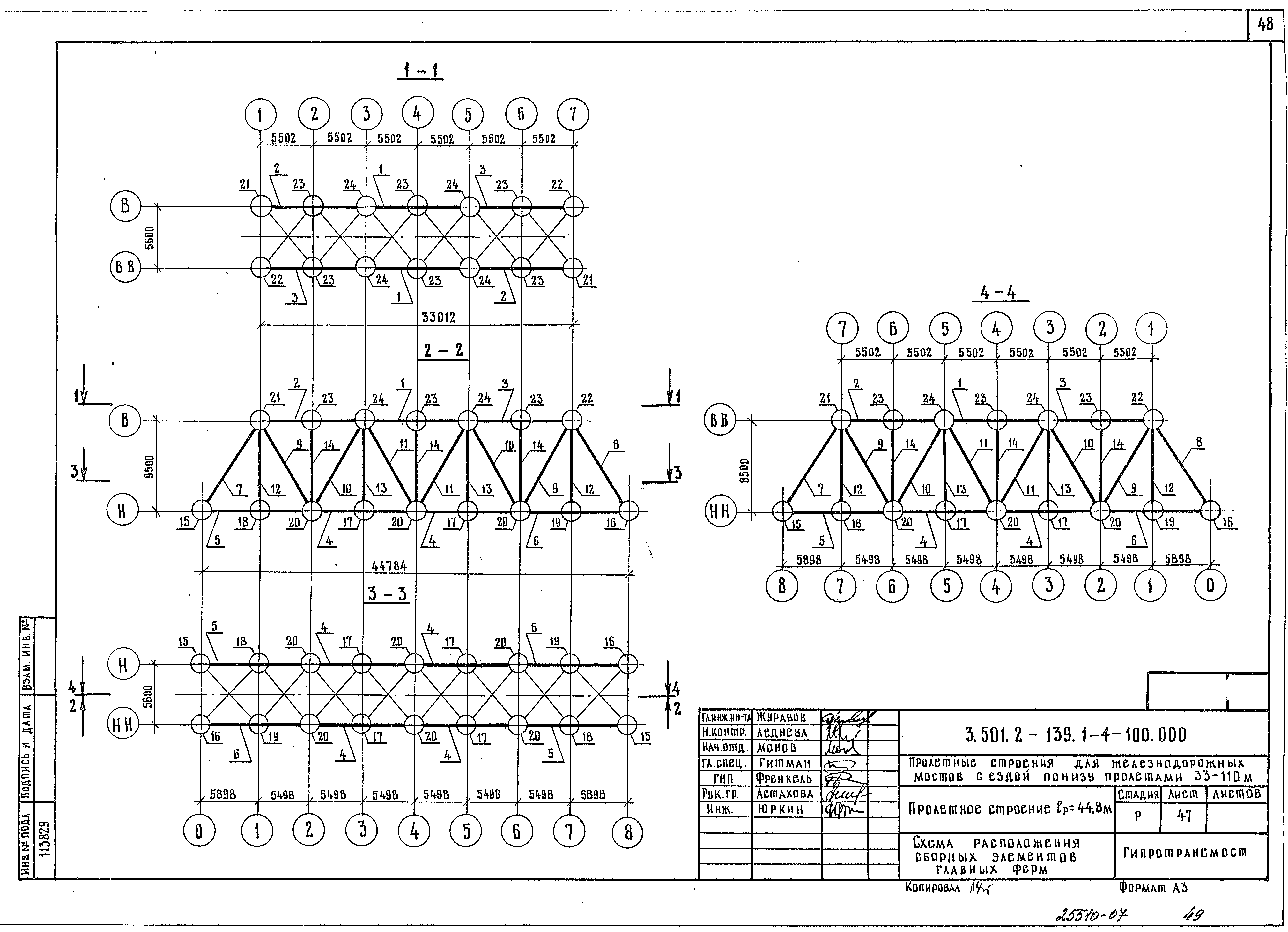 Серия 3.501.2-139