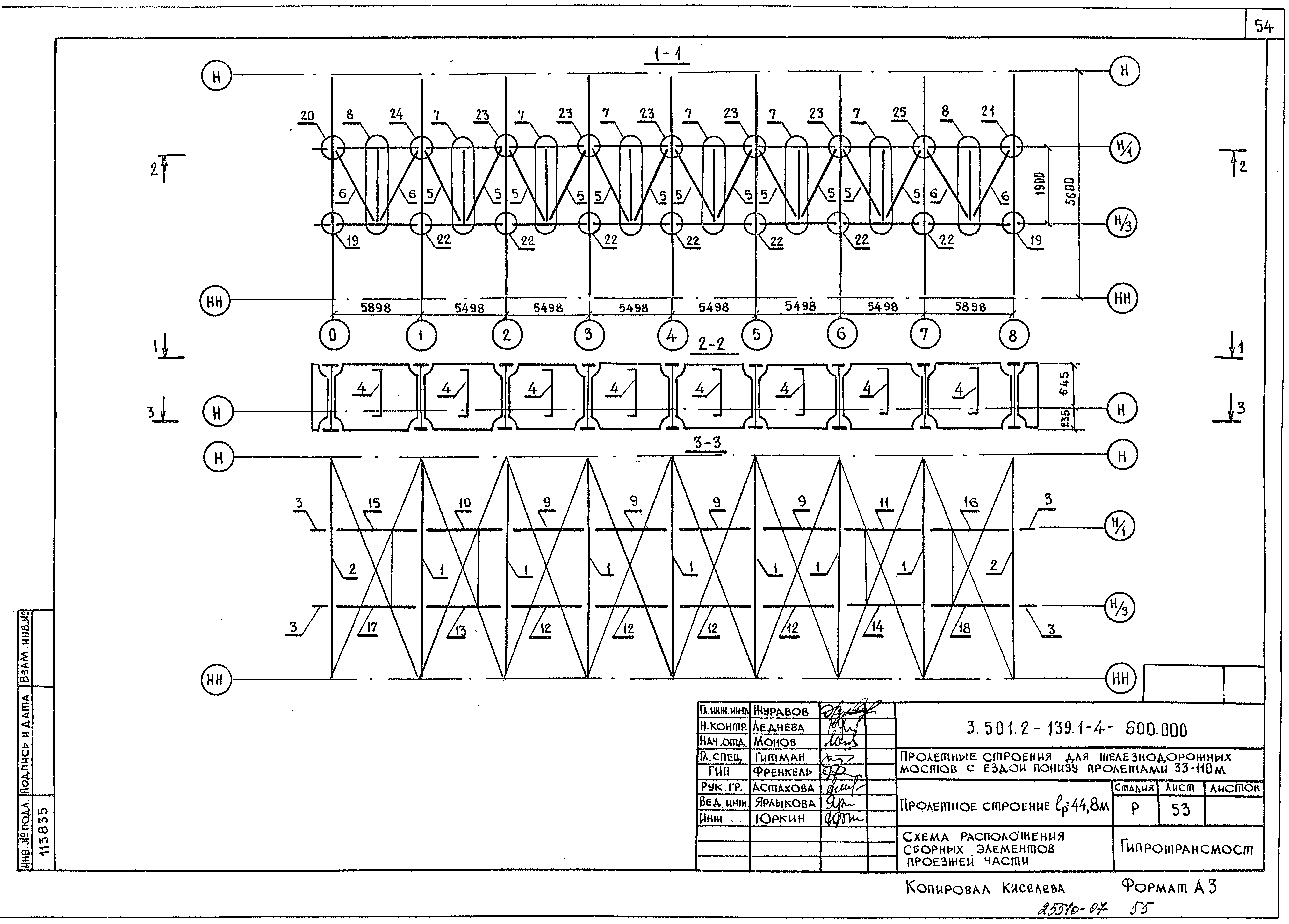 Серия 3.501.2-139
