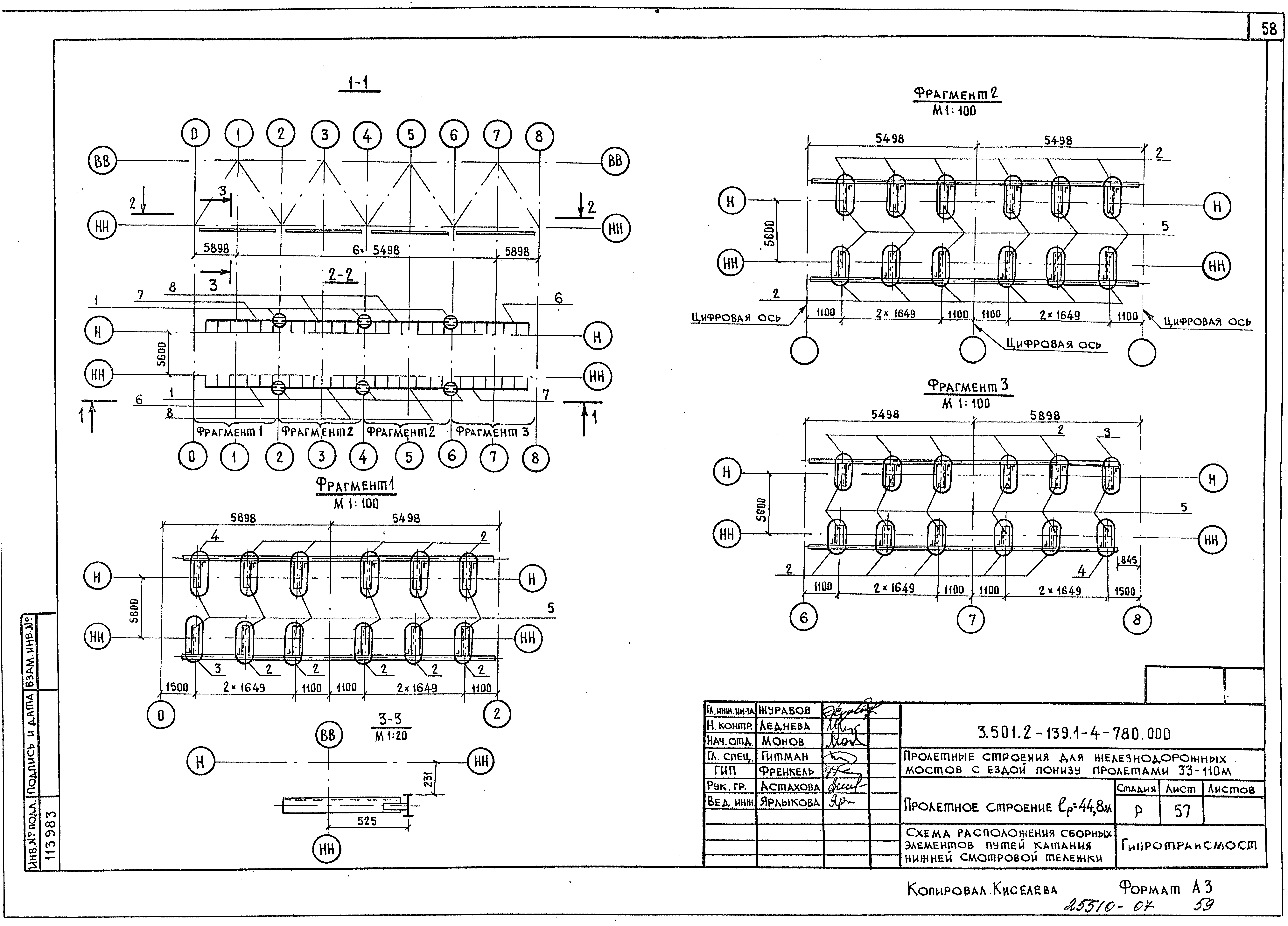 Серия 3.501.2-139