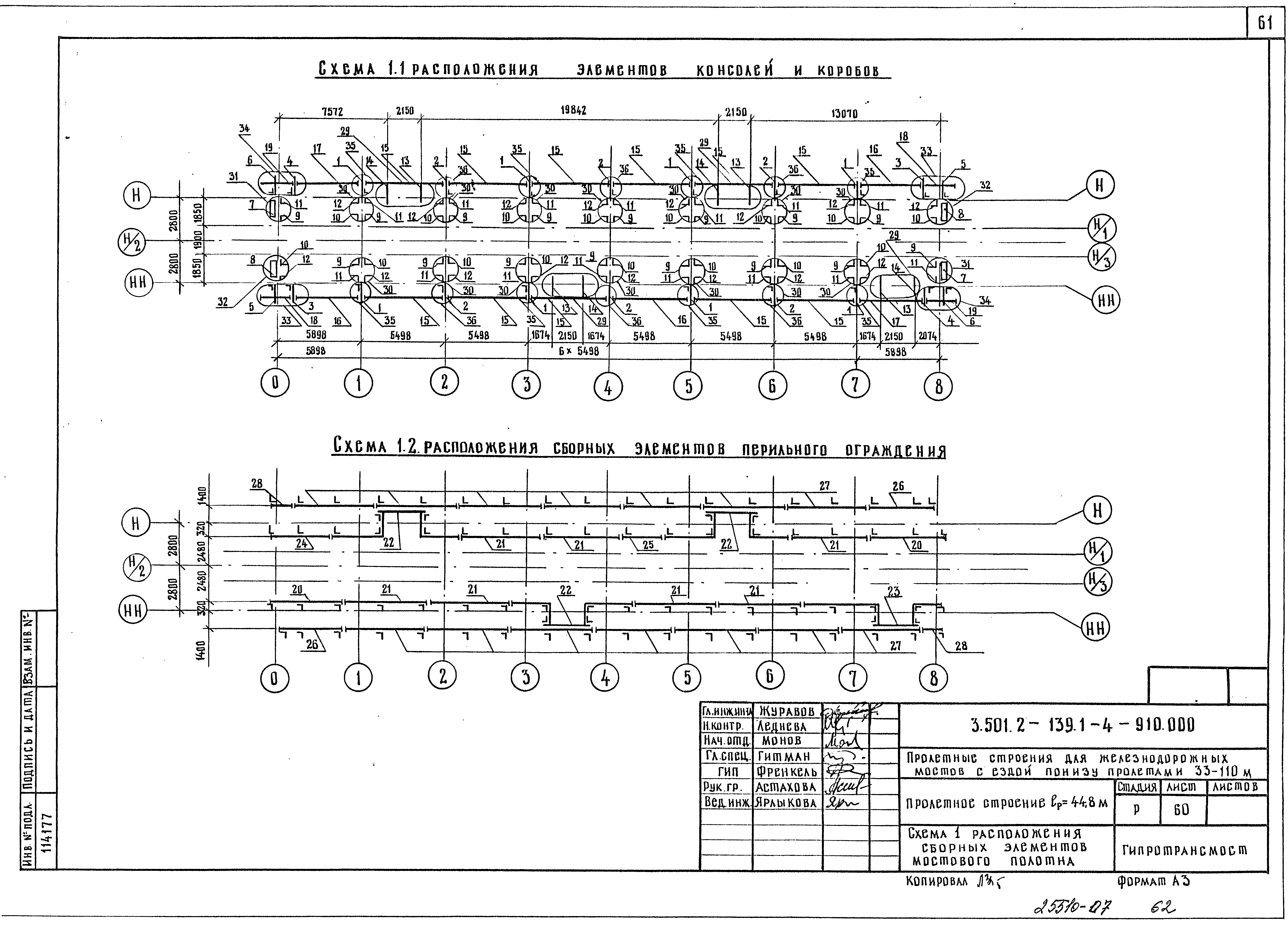 Серия 3.501.2-139