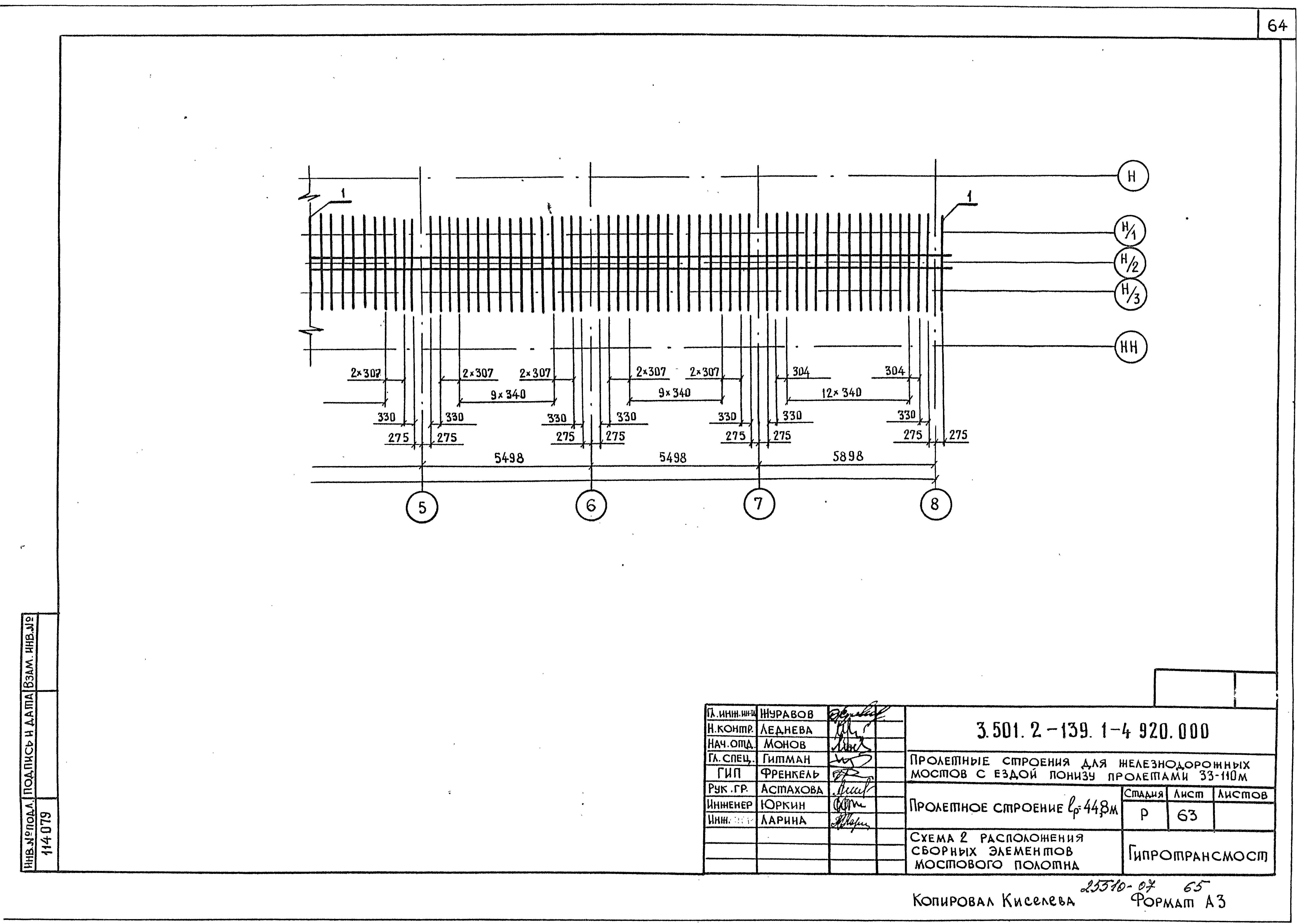 Серия 3.501.2-139