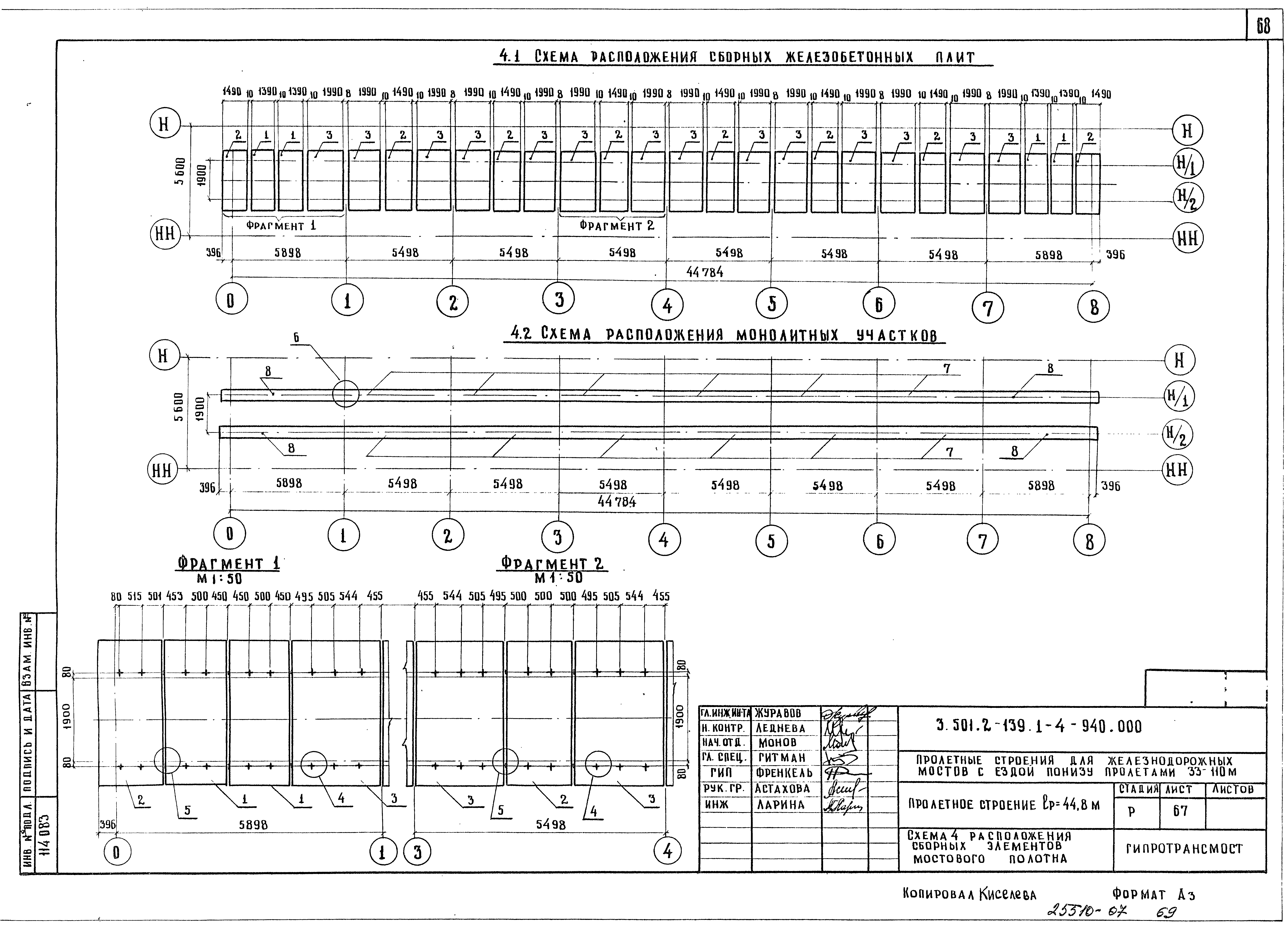 Серия 3.501.2-139
