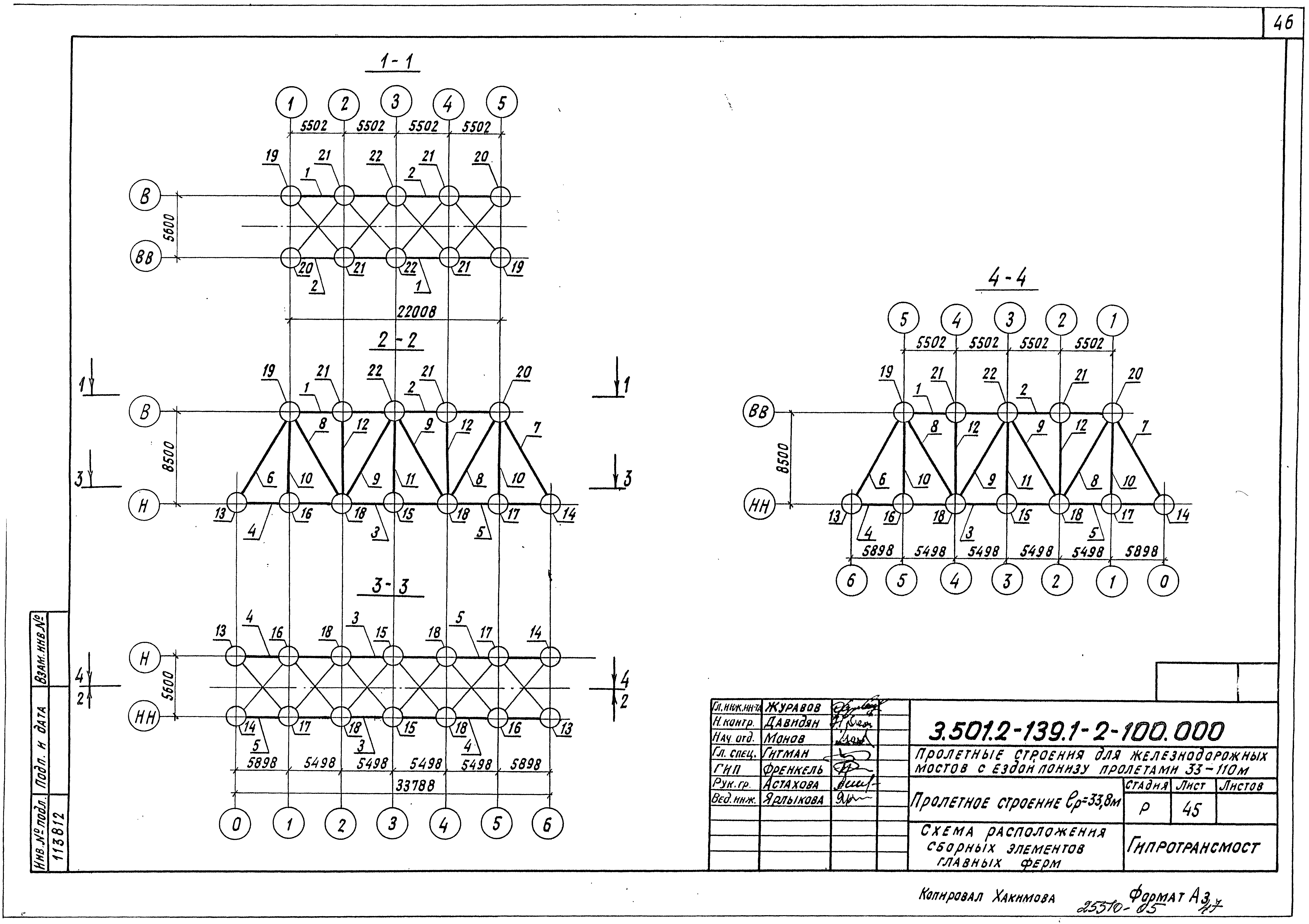 Серия 3.501.2-139