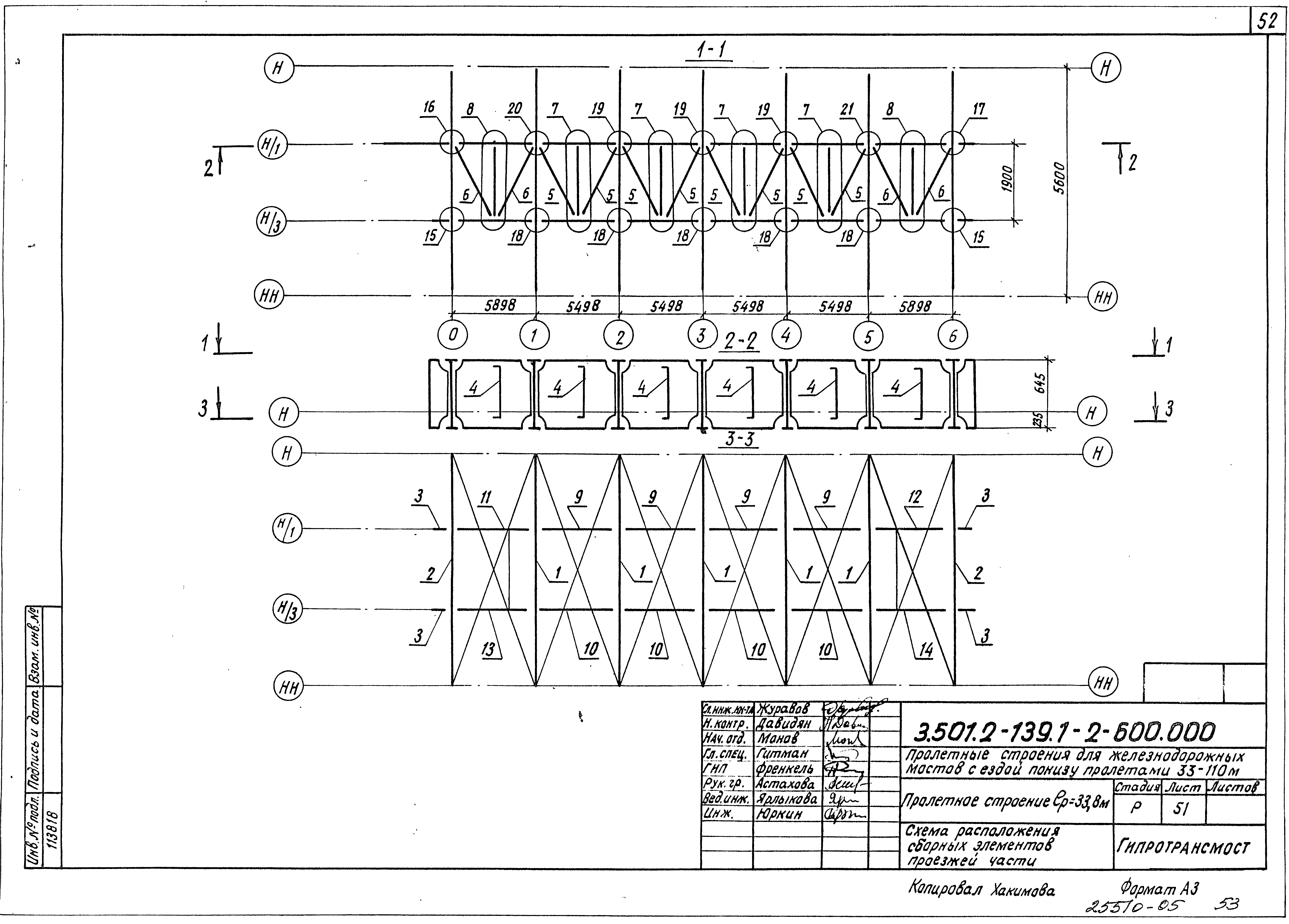 Серия 3.501.2-139