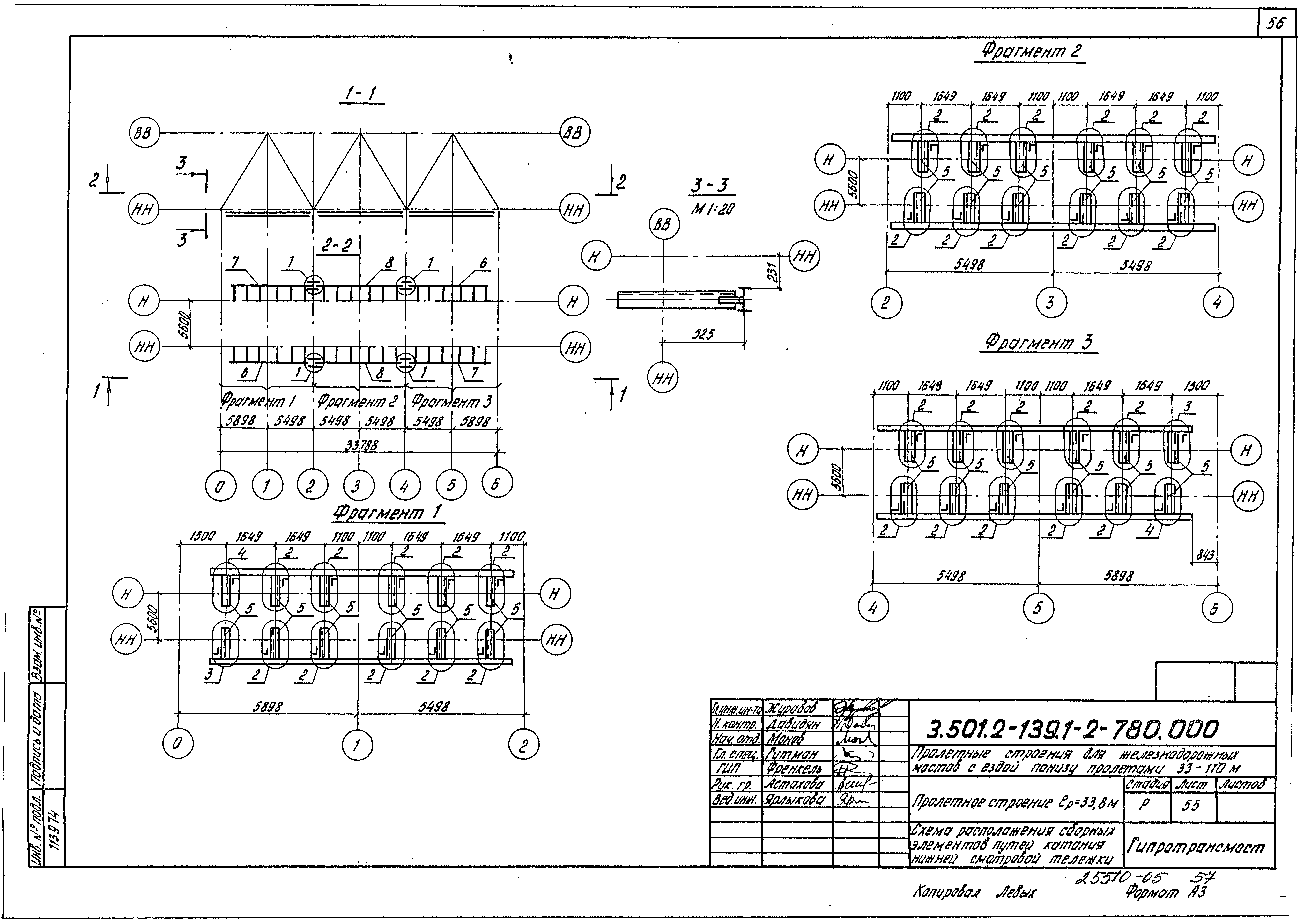 Серия 3.501.2-139
