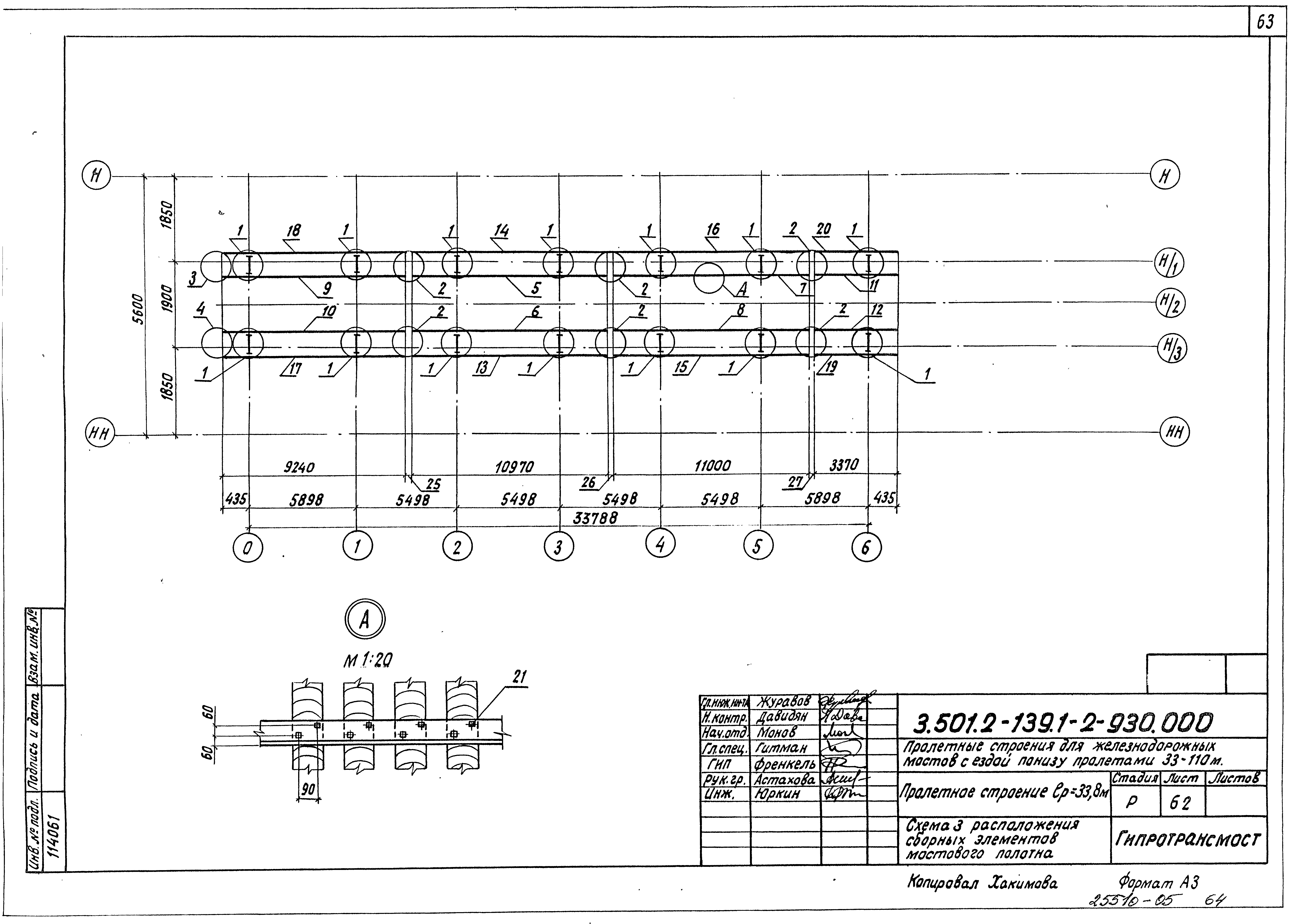 Серия 3.501.2-139