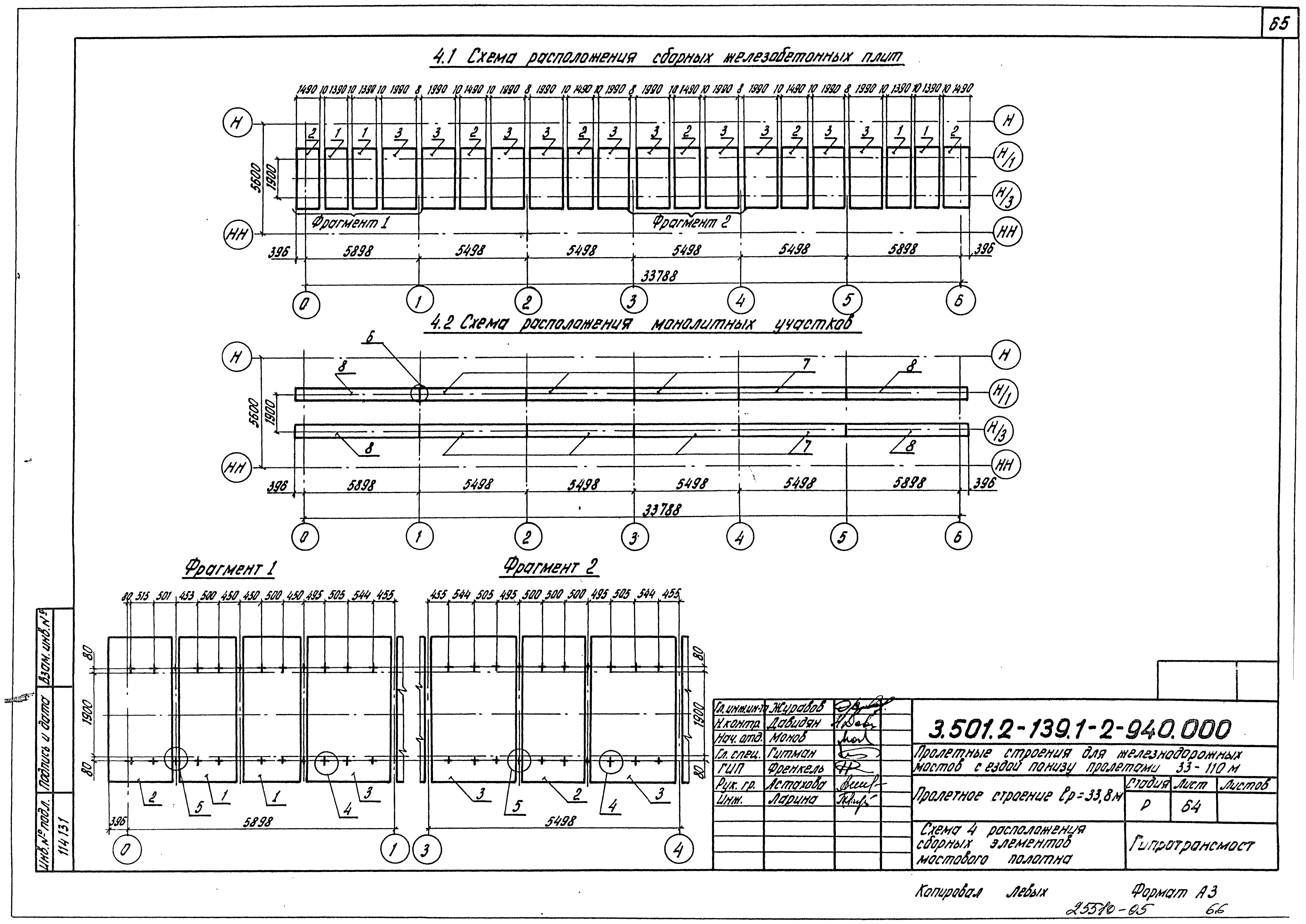 Серия 3.501.2-139
