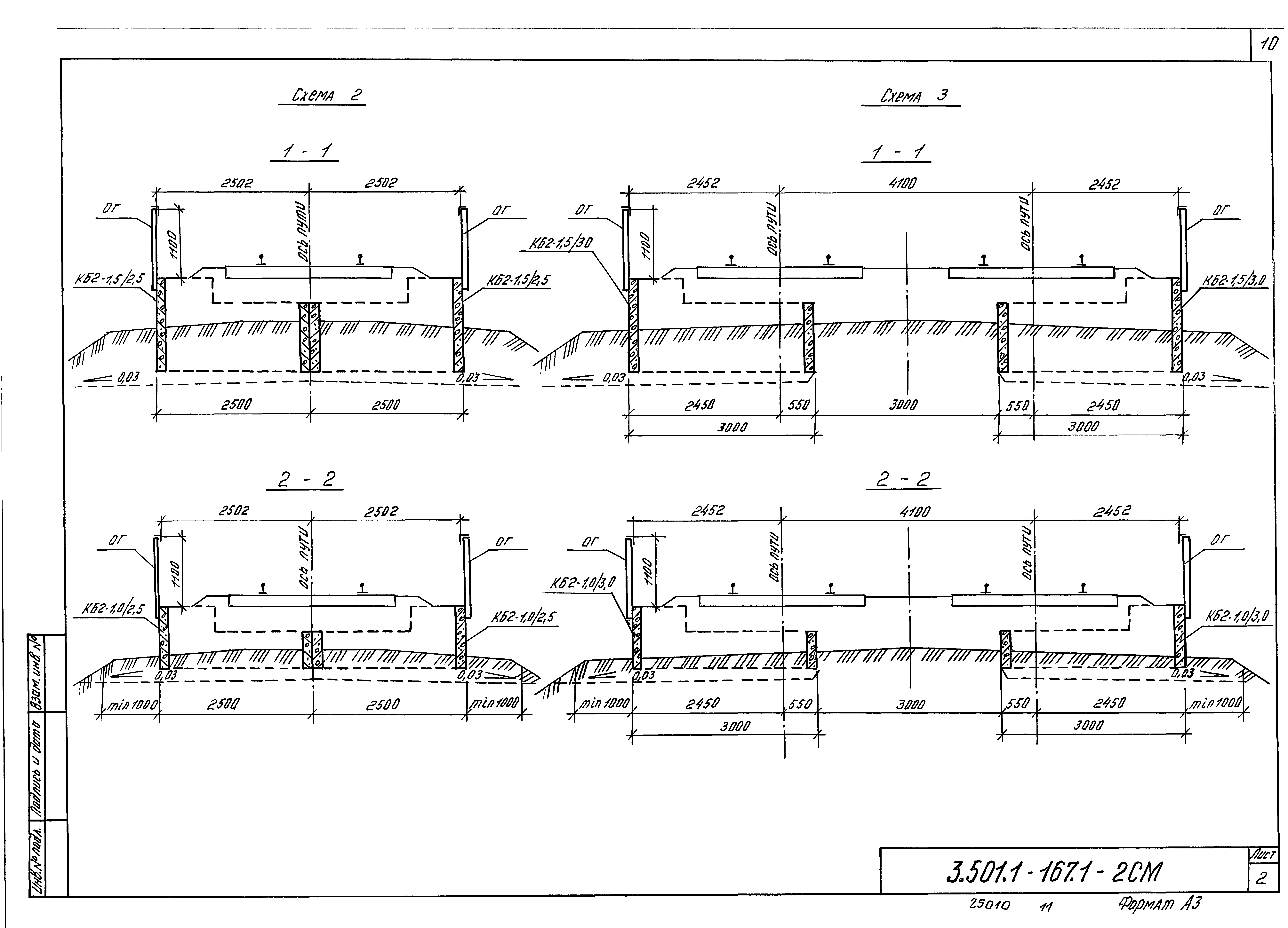 Серия 3.501.1-167