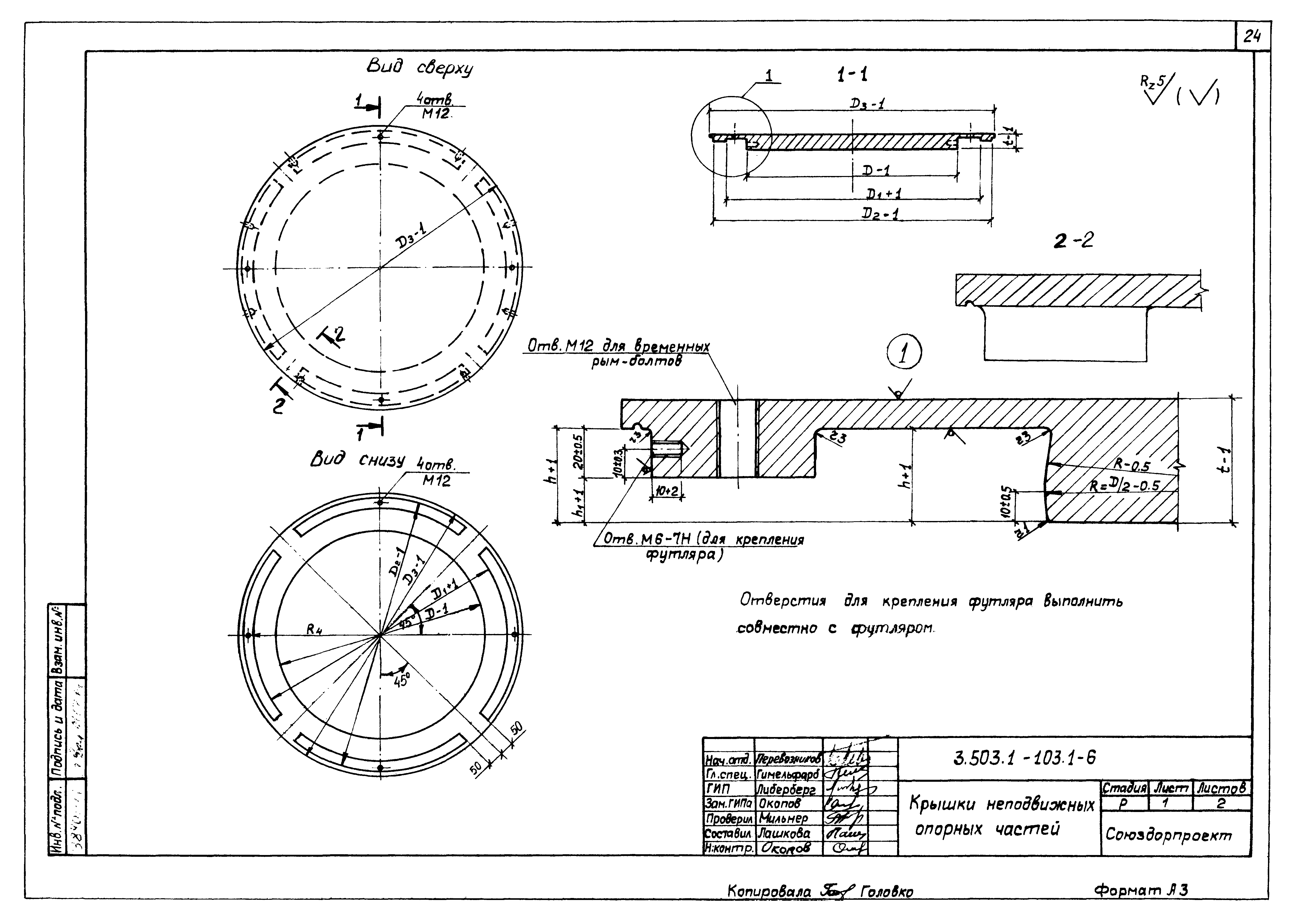 Серия 3.503.1-103