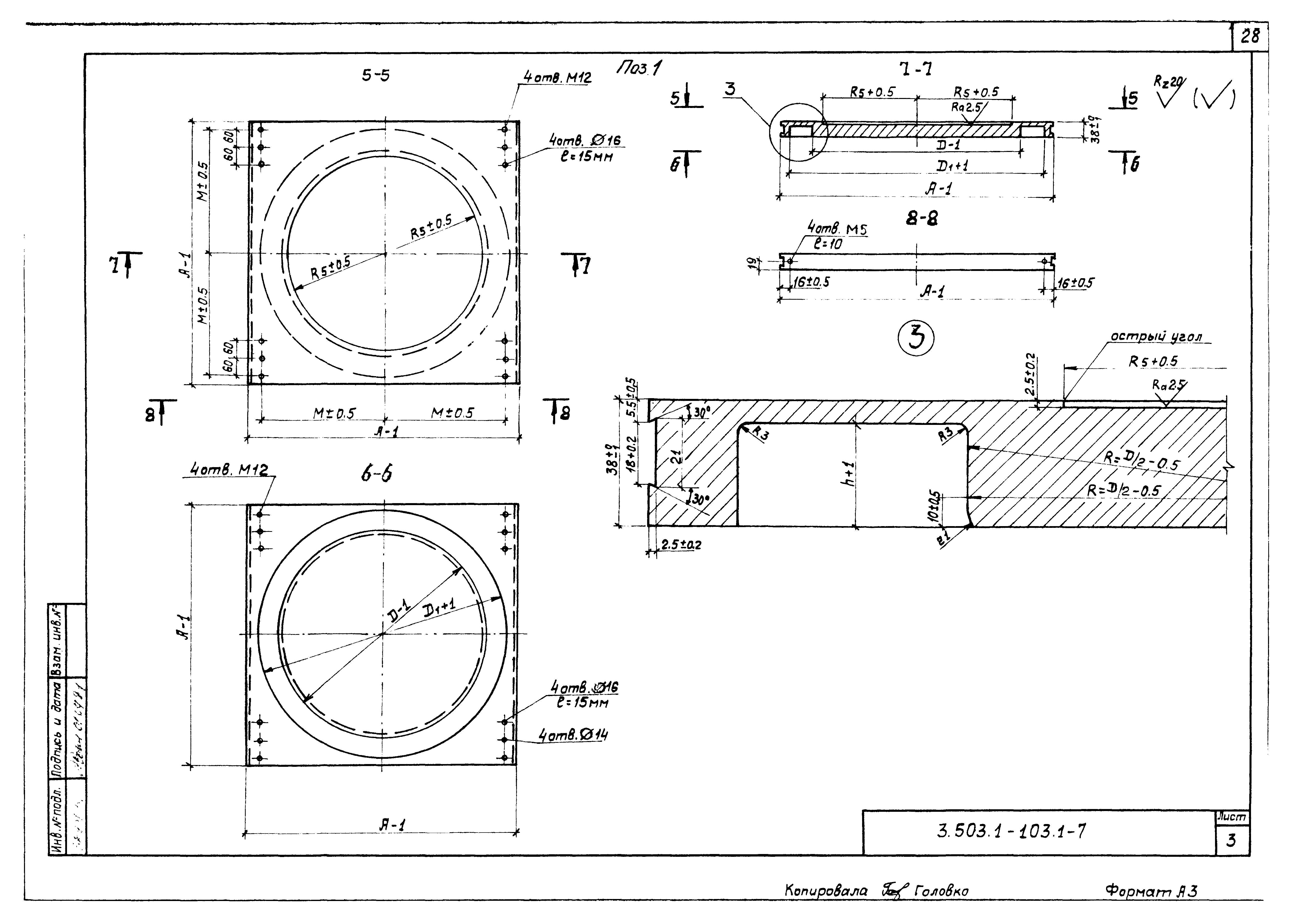 Серия 3.503.1-103