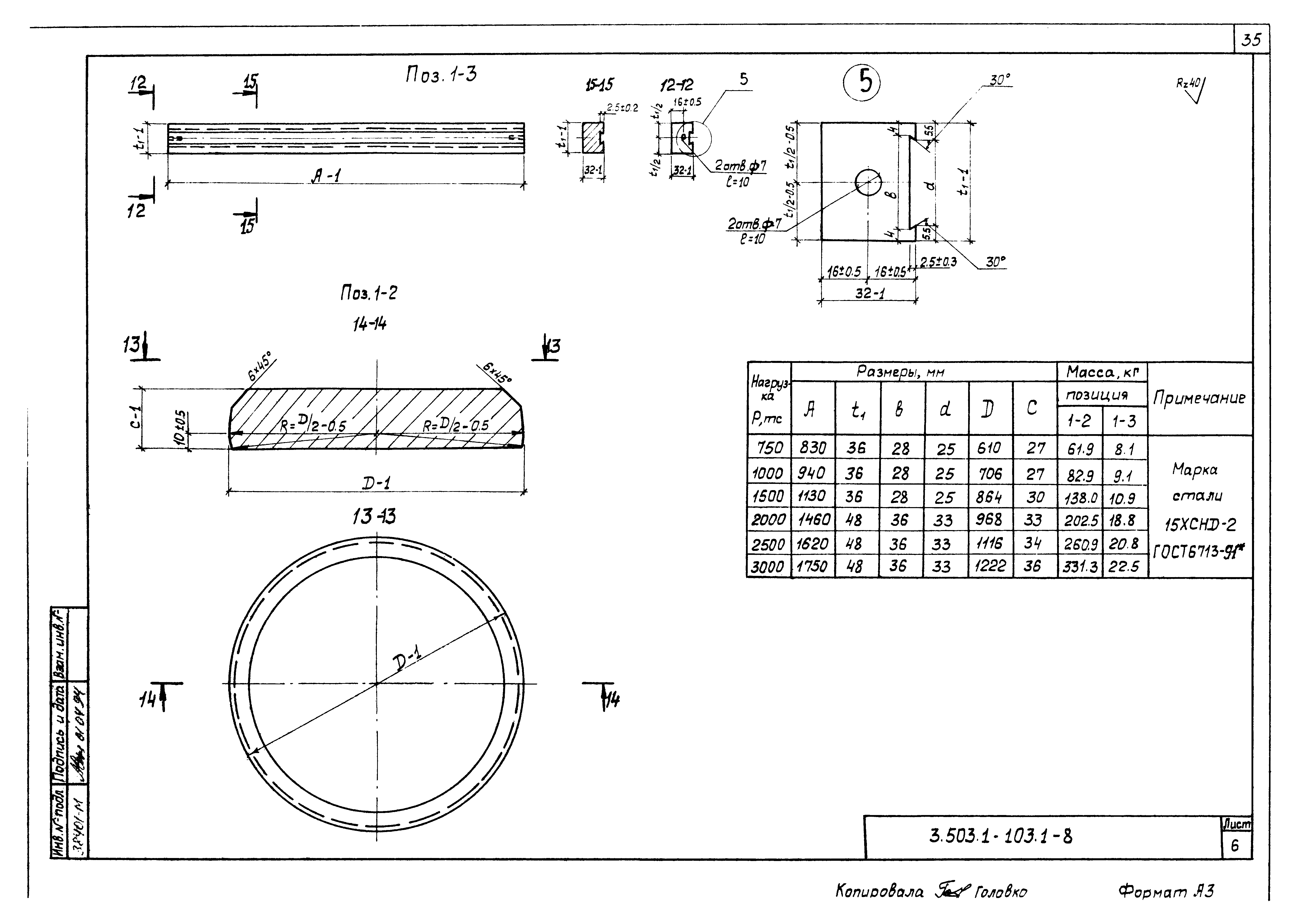 Серия 3.503.1-103