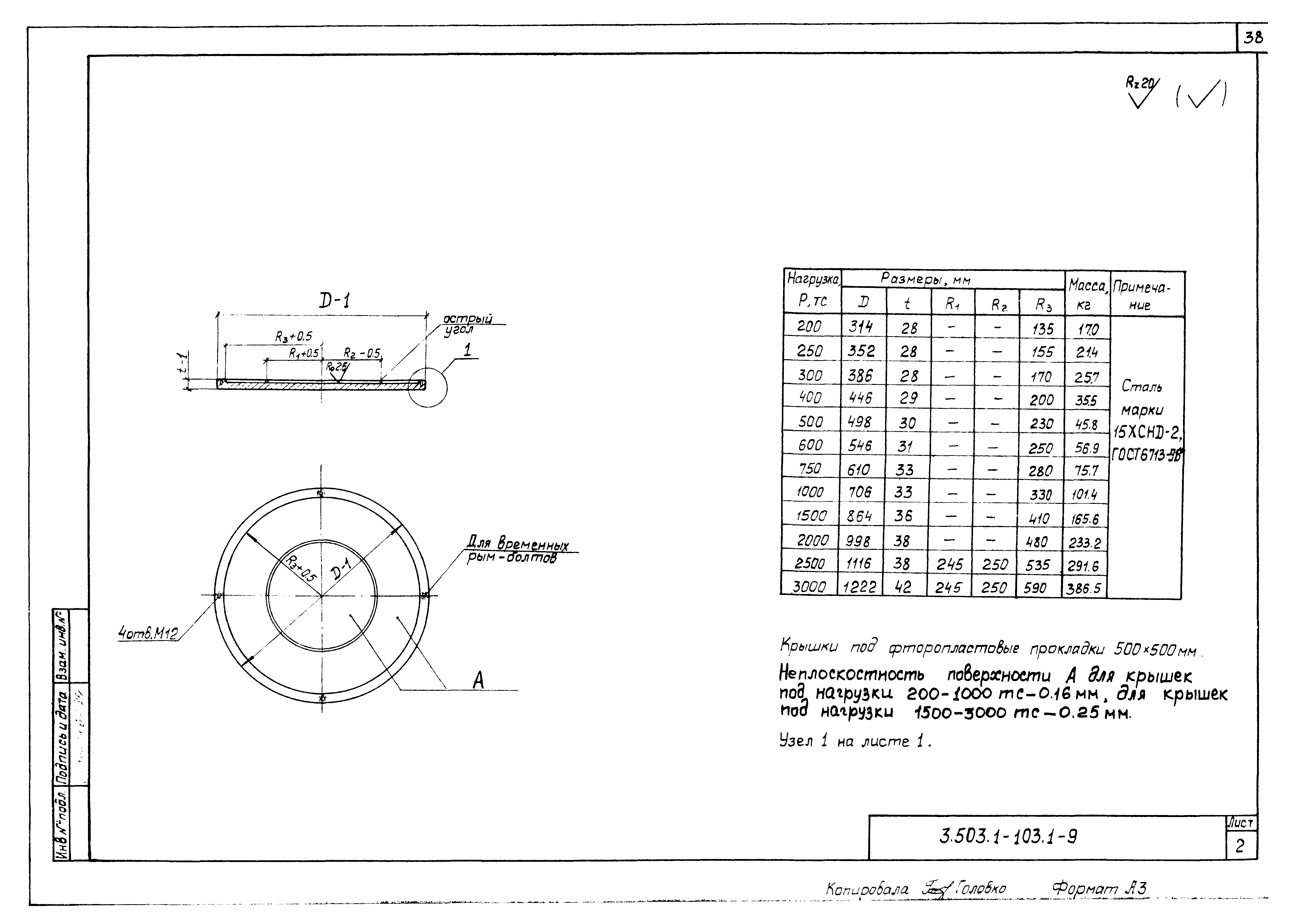 Серия 3.503.1-103
