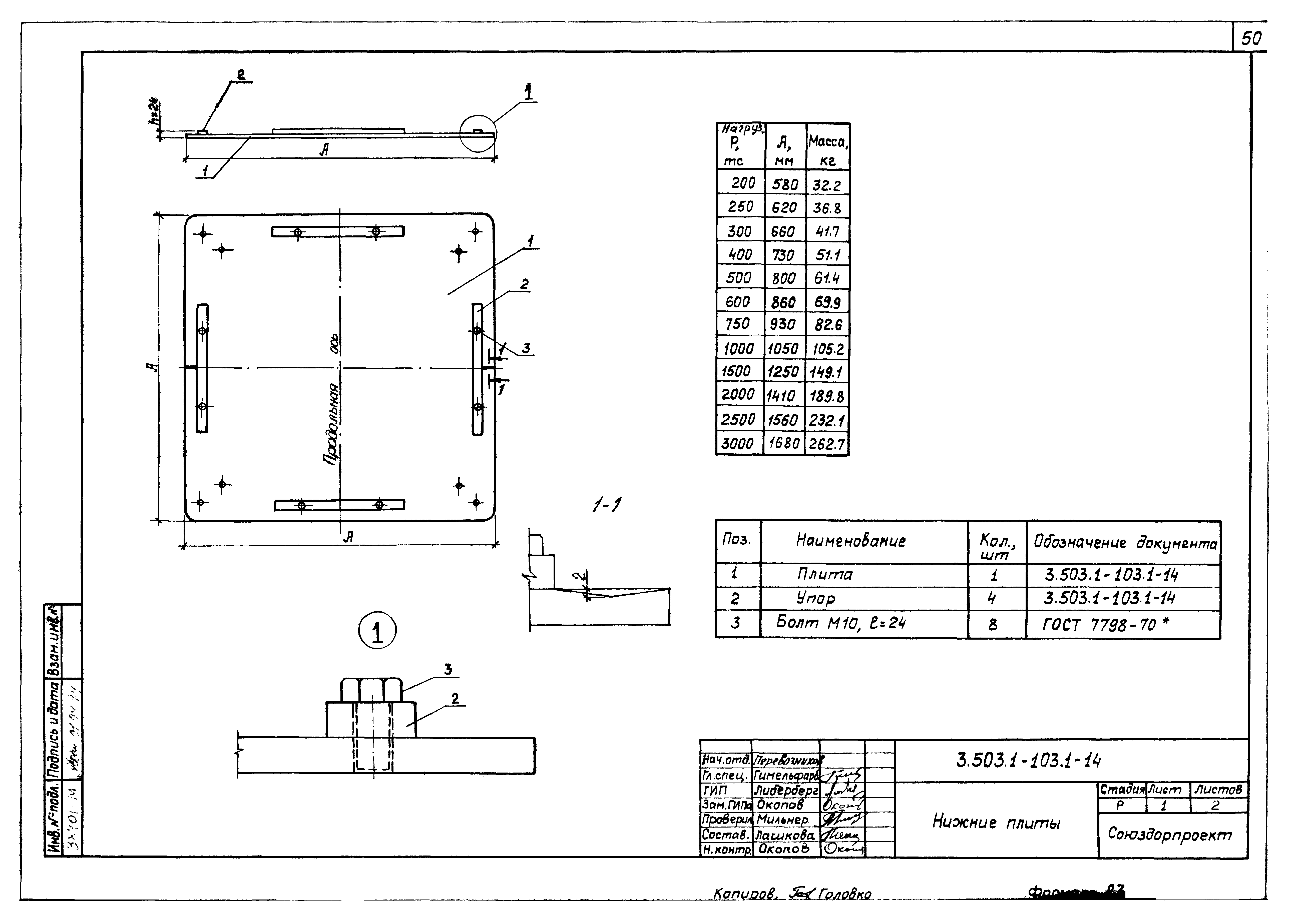 Серия 3.503.1-103